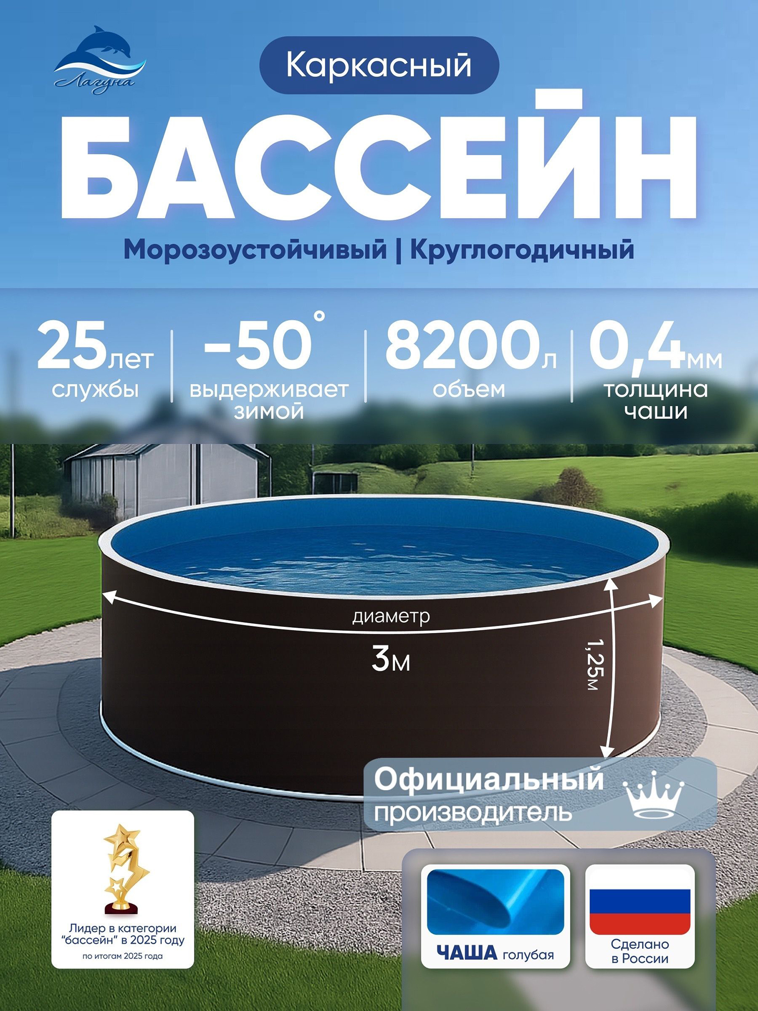 Изображение товара Бассейн ЛАГУНА каркасный морозоустойчивый 3 м, тёмный шоколад