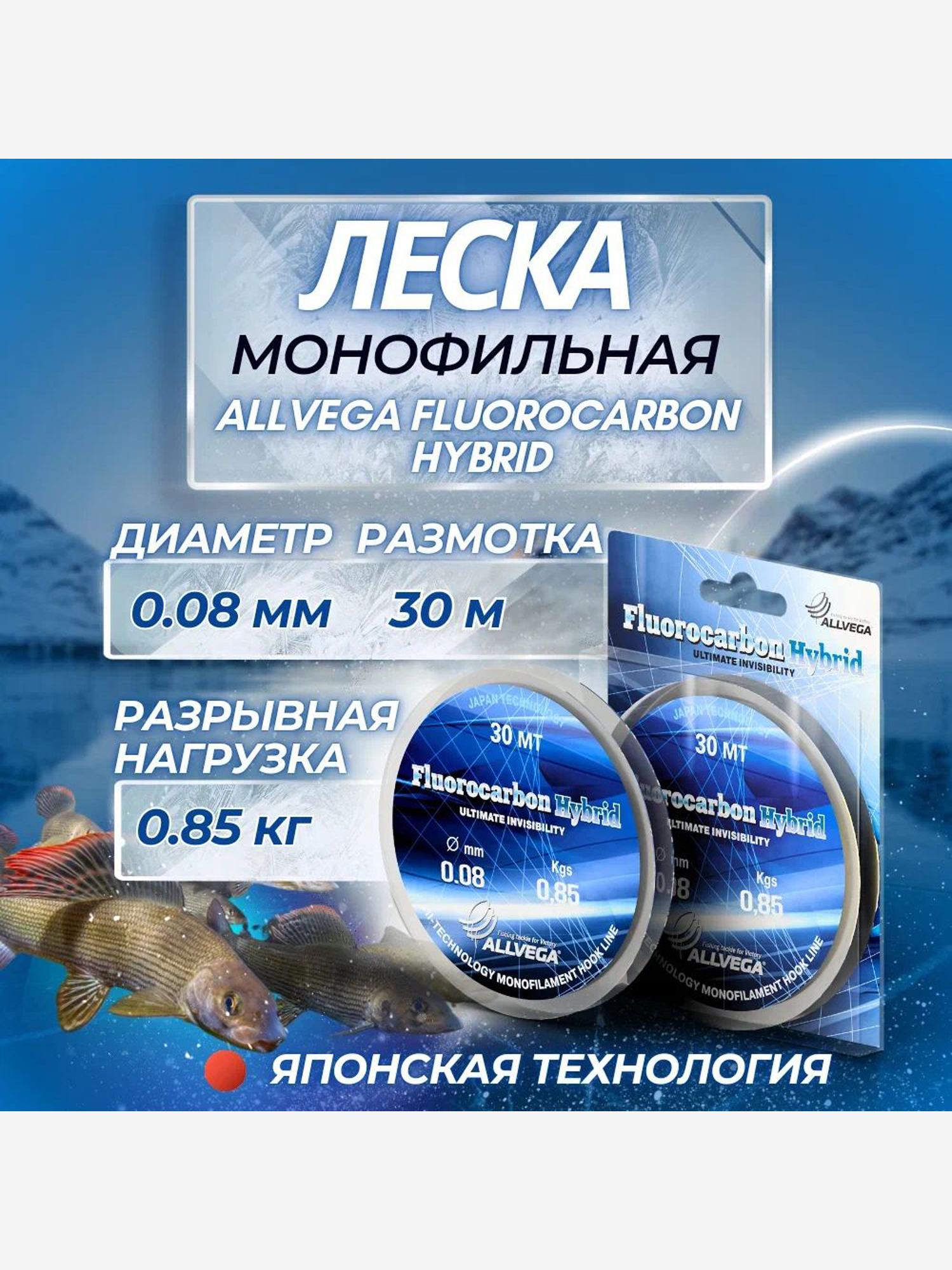 

Леска монофильная ALLVEGA "Fluorocarbon Hybrid" 30м 0,08мм (0,85кг) флюорокарбон 65%, Серый