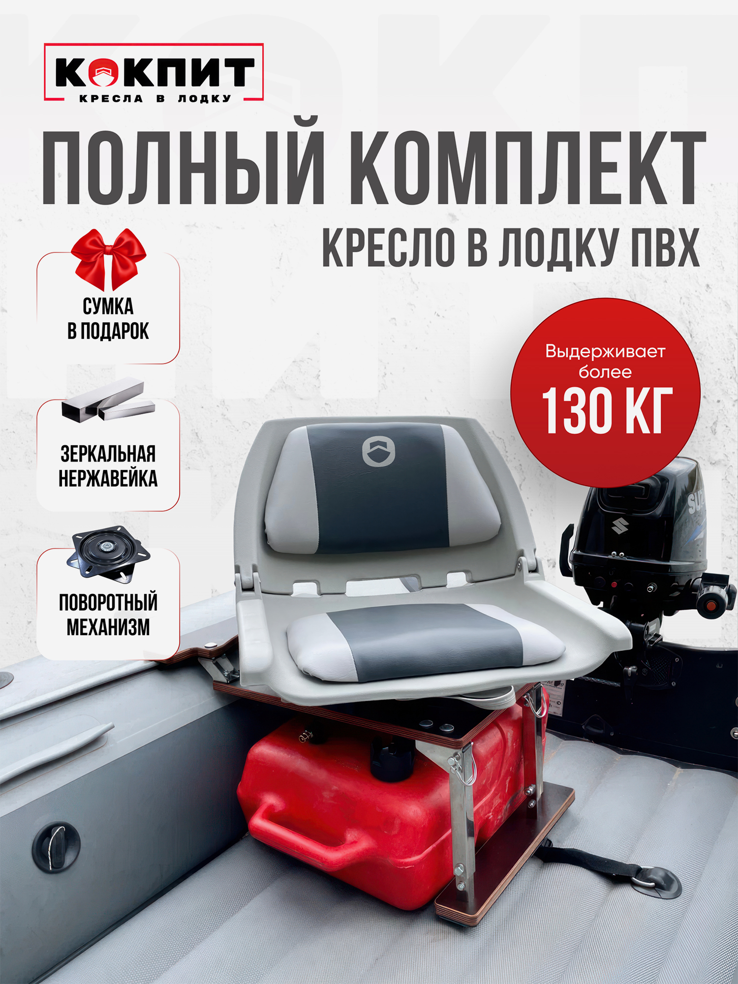 

Полный комплект FOLDING на нержавеющей стали, Серый