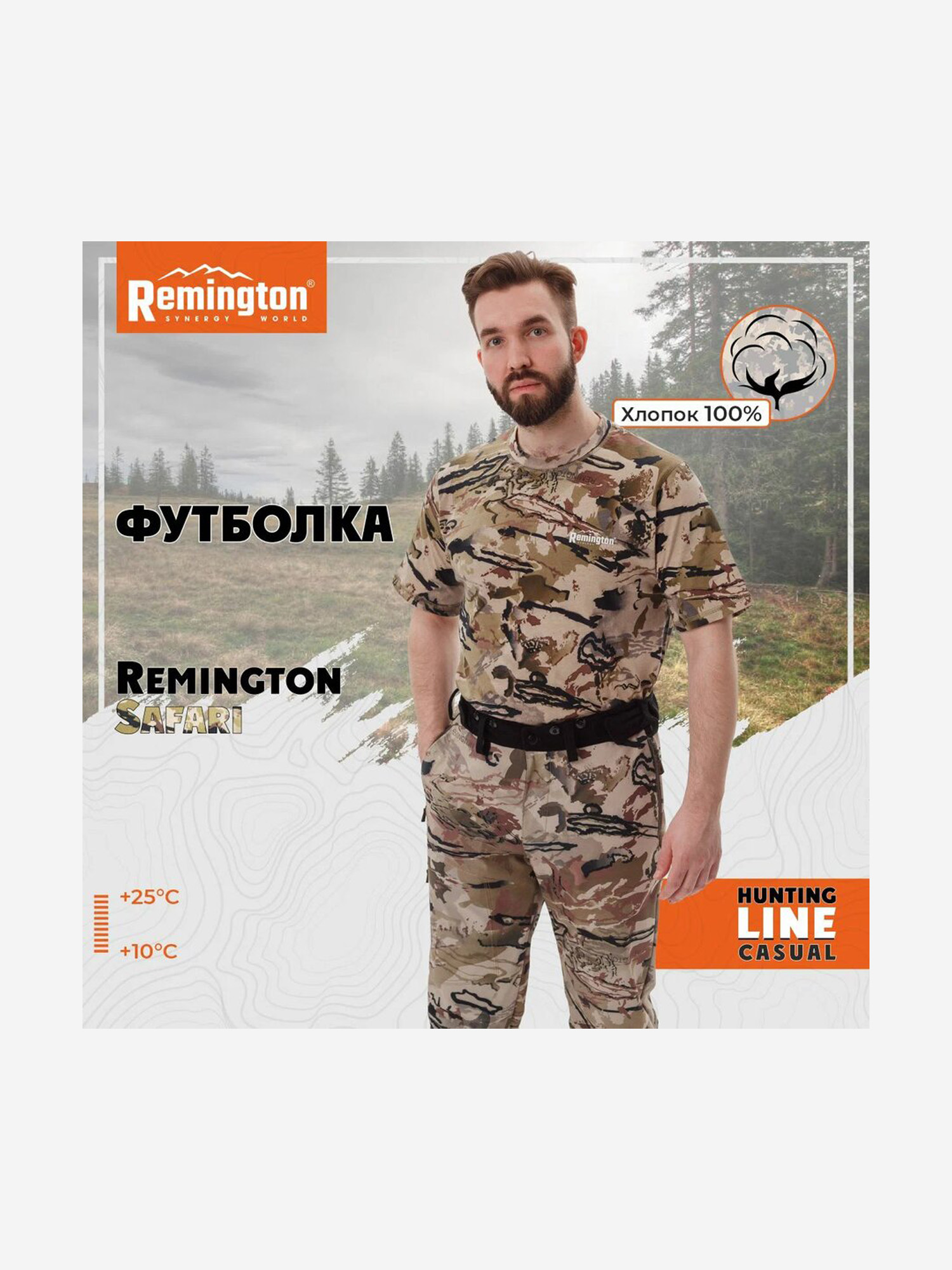 Футболка Remington Safari New, Зеленый RM1307OJTYR37-922 NEW, размер 54-56 - фото 2