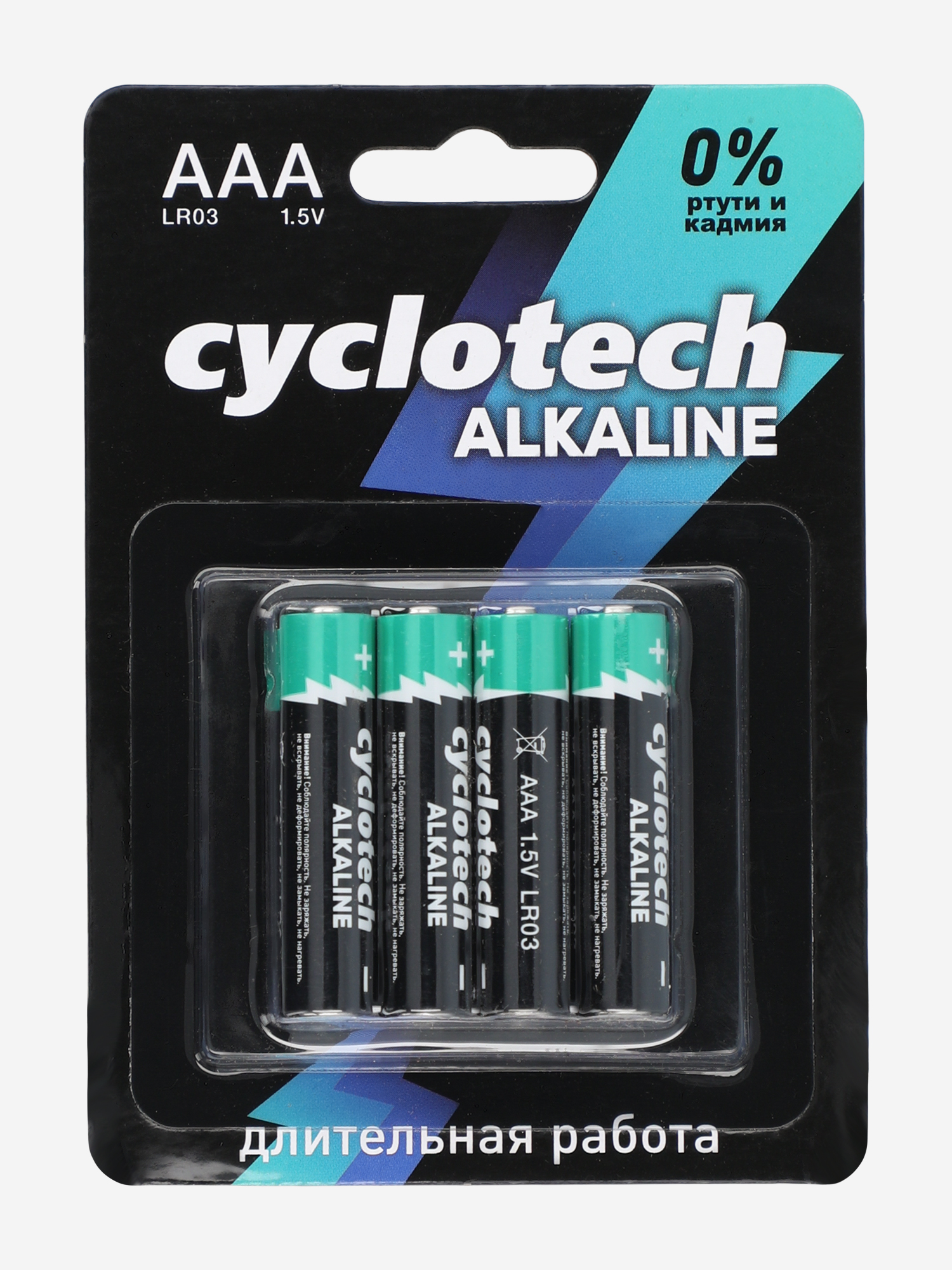 

Батарейки алкалиновые Cyclotech АAA LR03, 8 шт, Черный