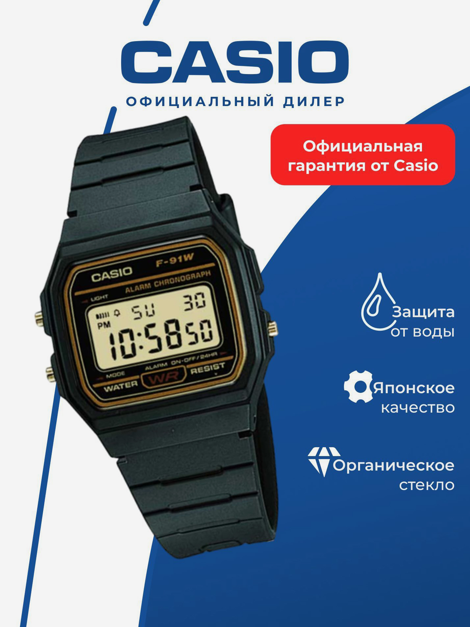 Изображение товара Спортивные часы CASIO COLLECTION F-91WG-9Q для бега и фитнеса