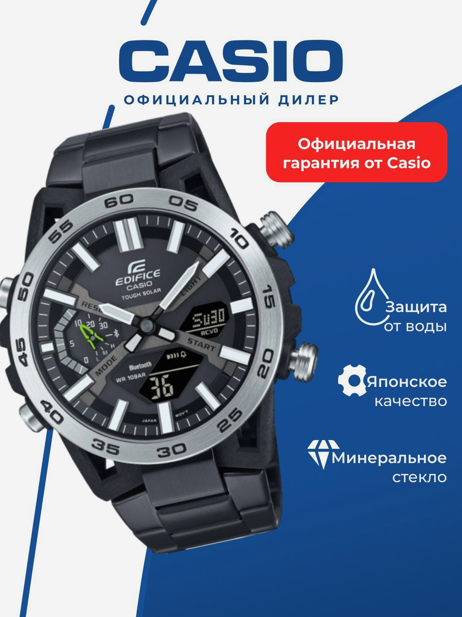 Изображение товара Спортивные часы CASIO EDIFICE ECB-2000DD-1A для фитнеса и триатлона