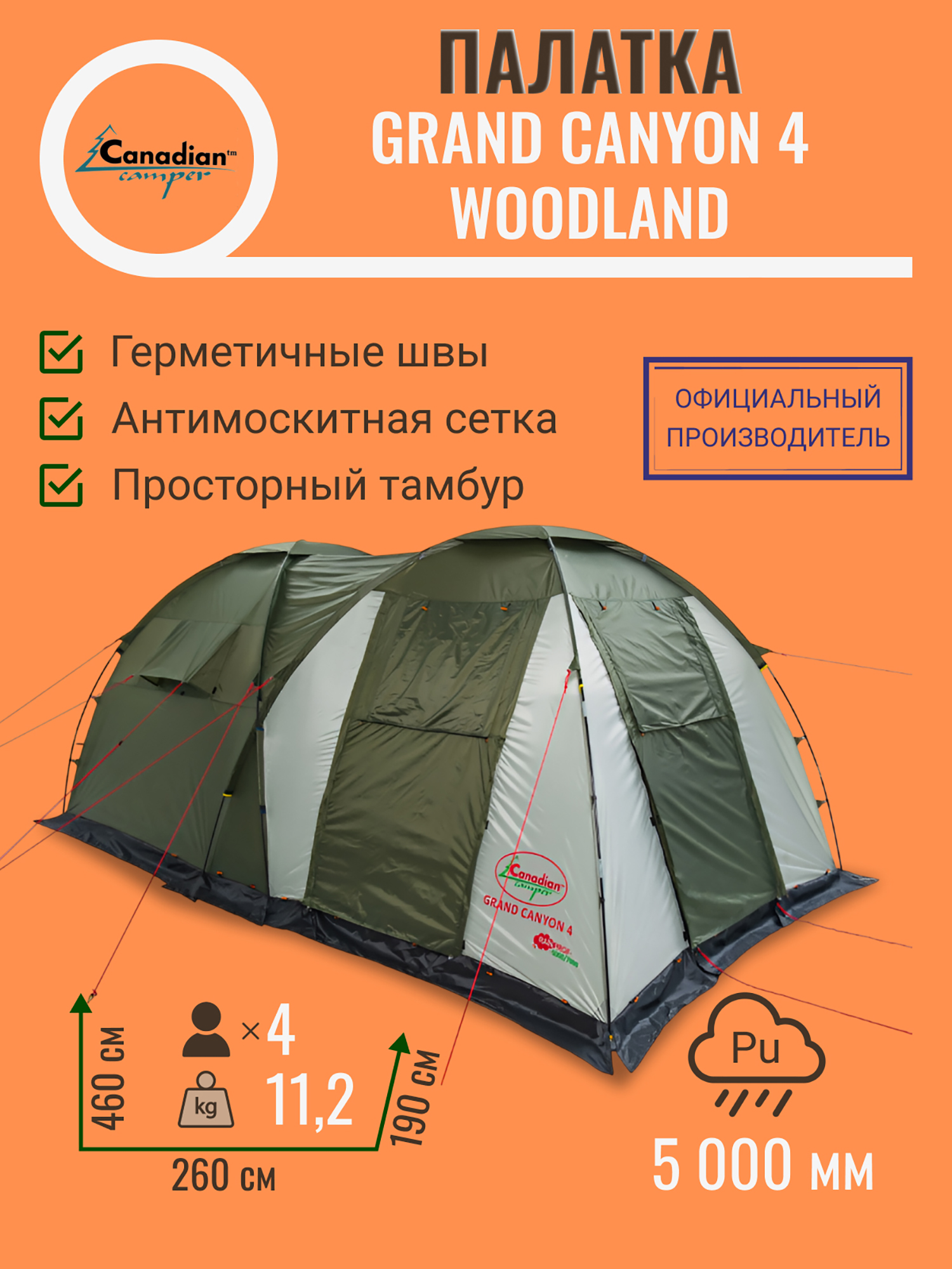 Изображение товара Палатка Canadian Camper Grand Canyon 4 woodland, Зеленый Изображение товара Палатка Canadian Camper Grand Canyon 4 woodland, Зеленый