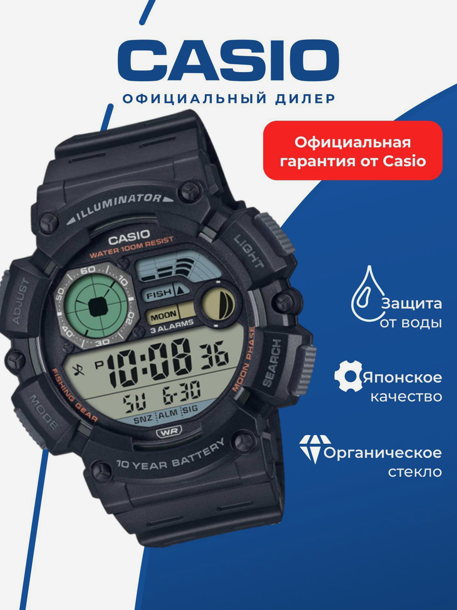 Изображение товара Спортивные часы CASIO ILLUMINATOR WS-1500H-1A