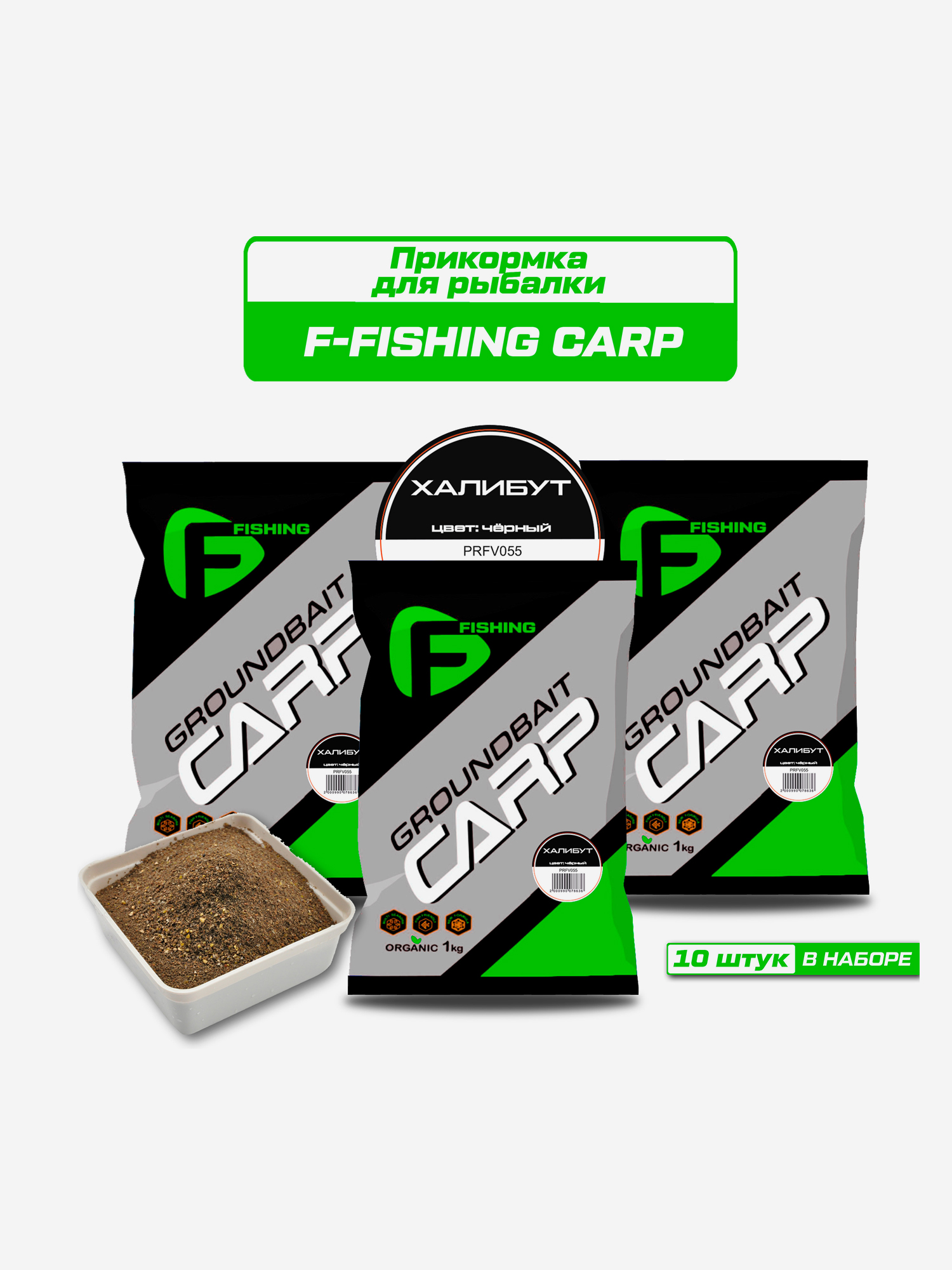

Прикормка для рыбы F-FISHING CARP Халибут 10кг (10шт), Коричневый