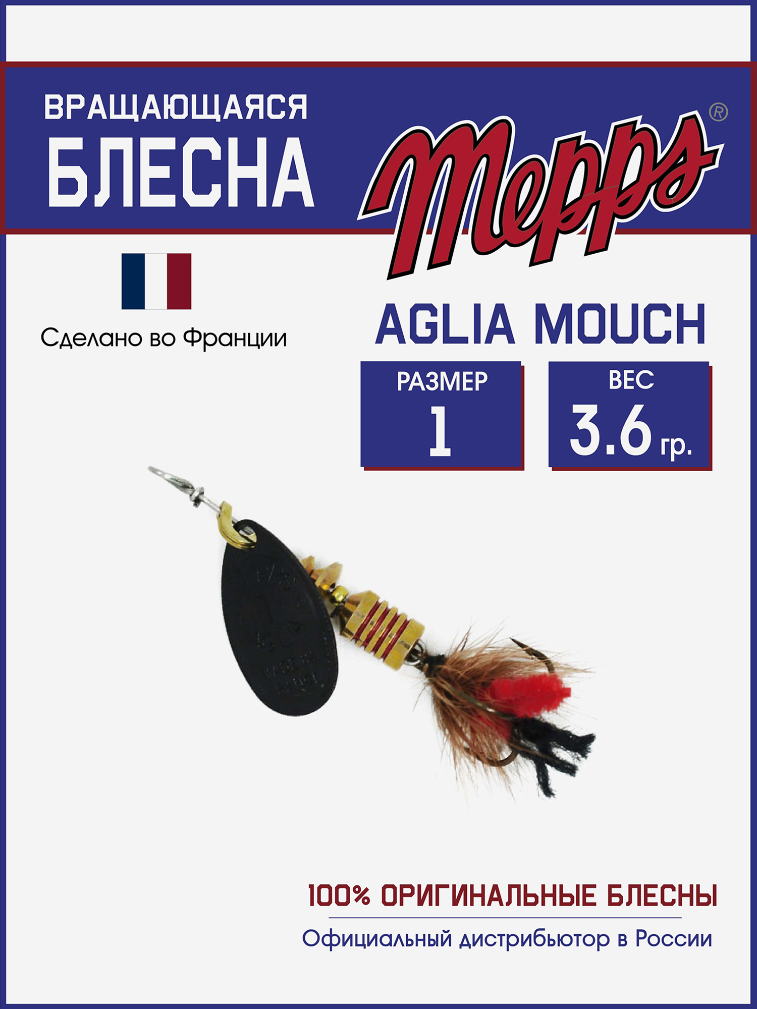 

Блесна вращающаяся для рыбалки Mepps AGLIA MOUCH на щуку, окуня, Золотой