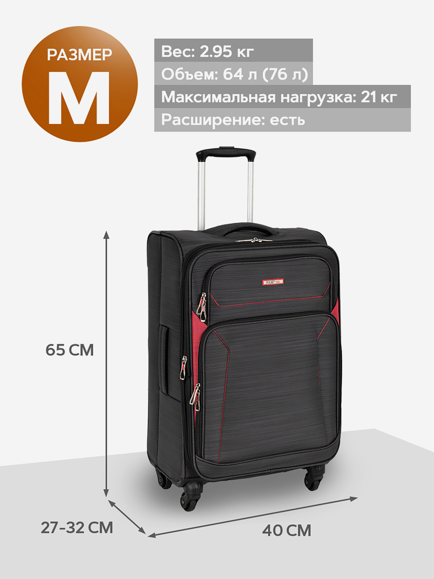 Изображение товара Чемодан средний-POLAR-R1801-24-BLACK