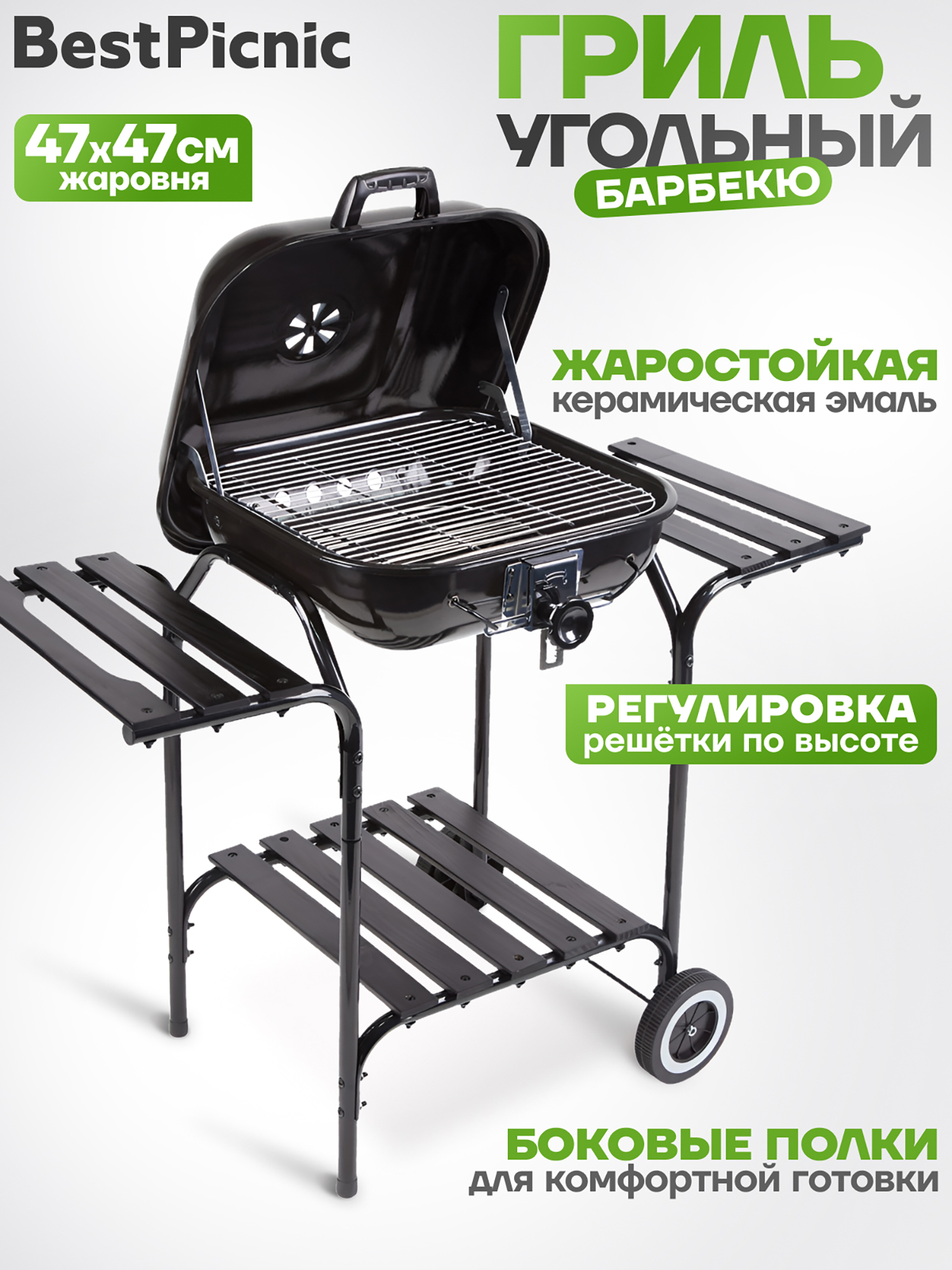 Изображение товара Классический угольный гриль Best Picnic Blazer 47