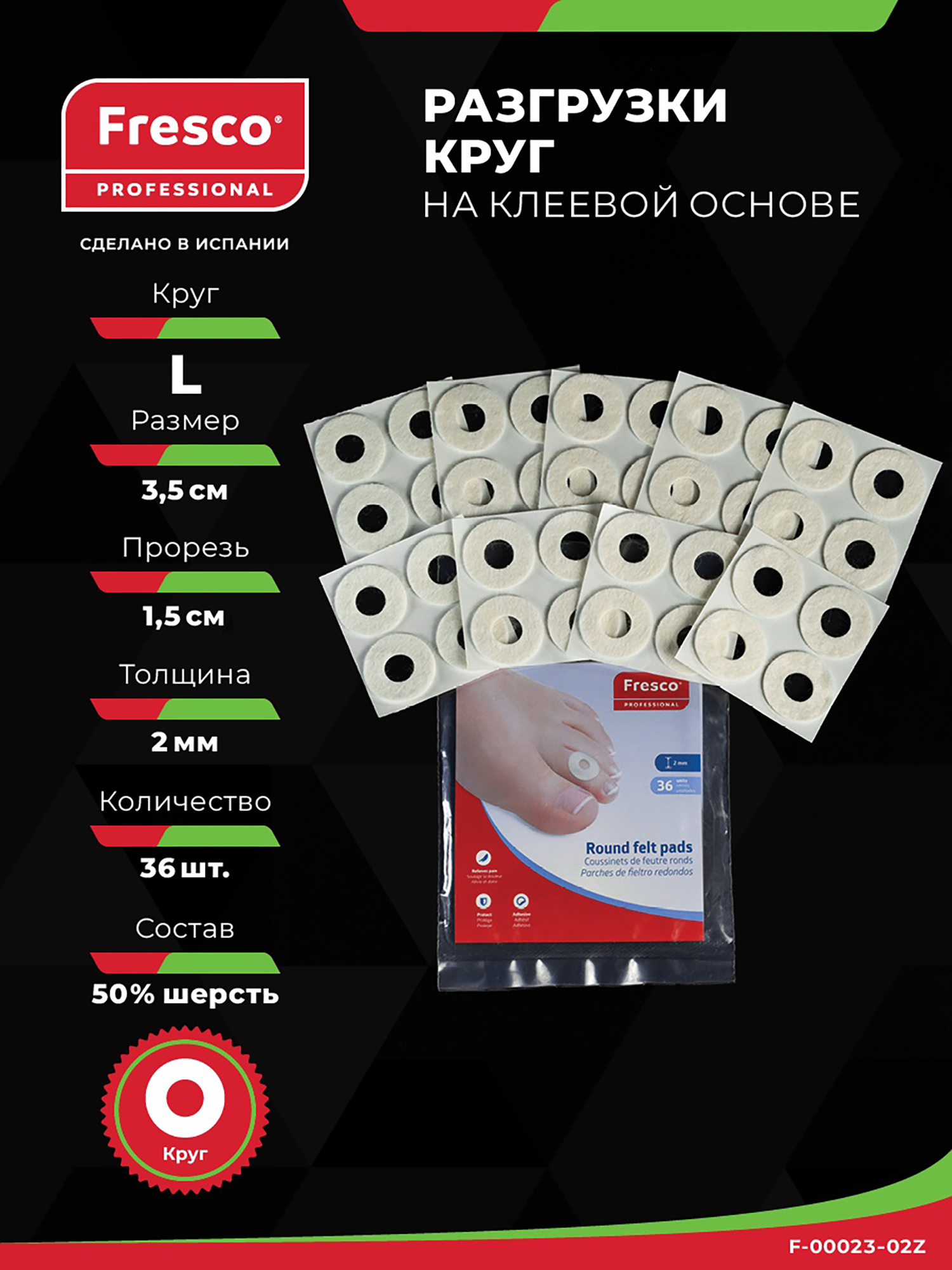 Изображение товара Пластырь разгрузочный FRESCO Круг L 36 шт., Бежевый