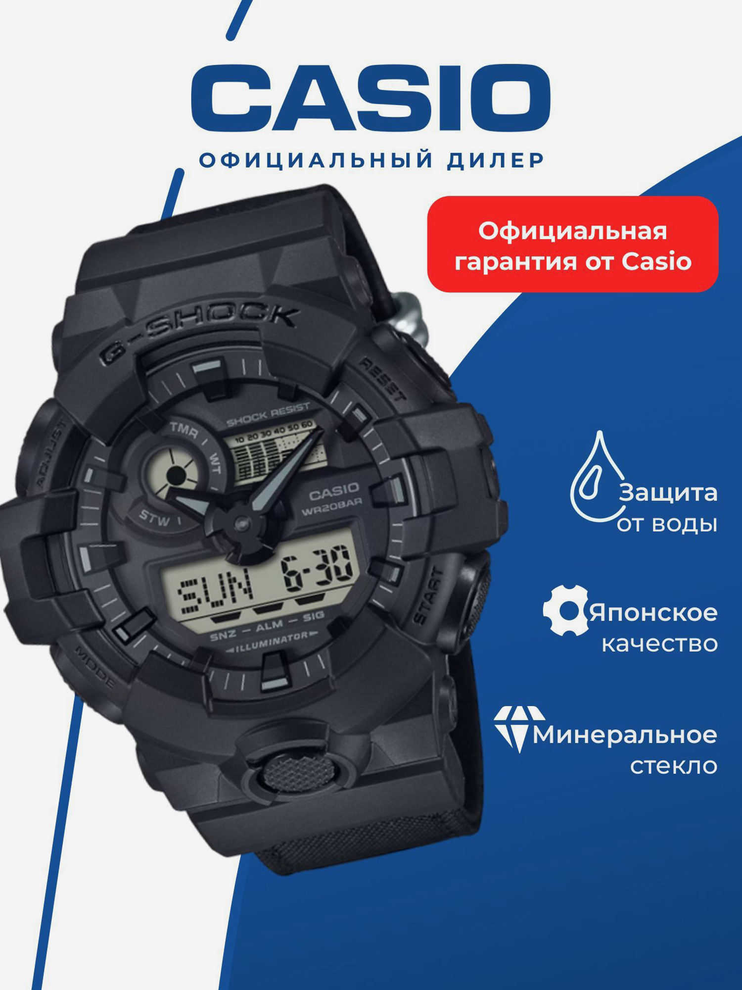 Изображение товара Спортивные часы CASIO G-SHOCK GA-700BCE-1A для бега и фитнеса