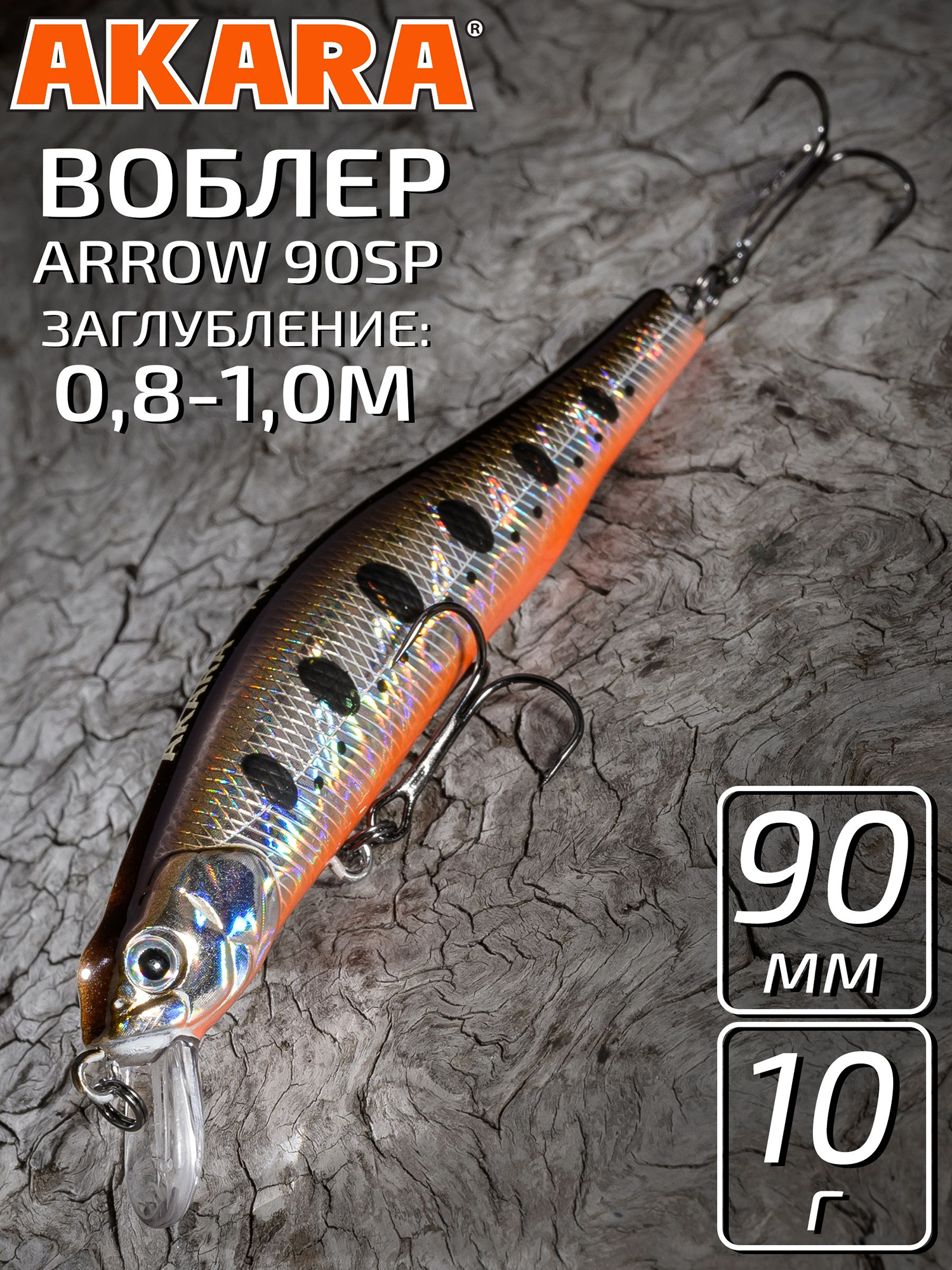 Изображение товара Воблер Akara Arrow 90SP 10 гр. минноу, суспендер. твичинговый, на щуку, судака A88