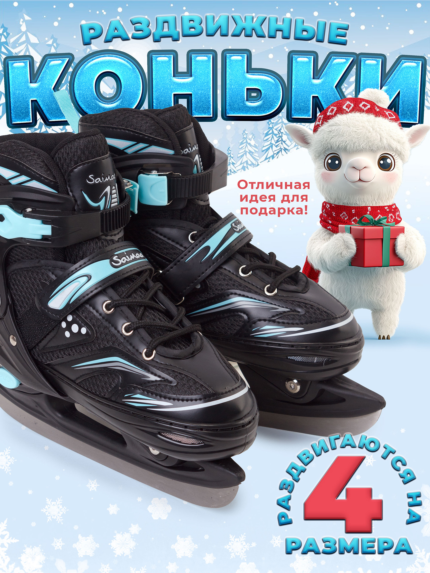 Изображение товара Коньки раздвижные детские Saimaa SILVERBLADE LF-B7, Черный