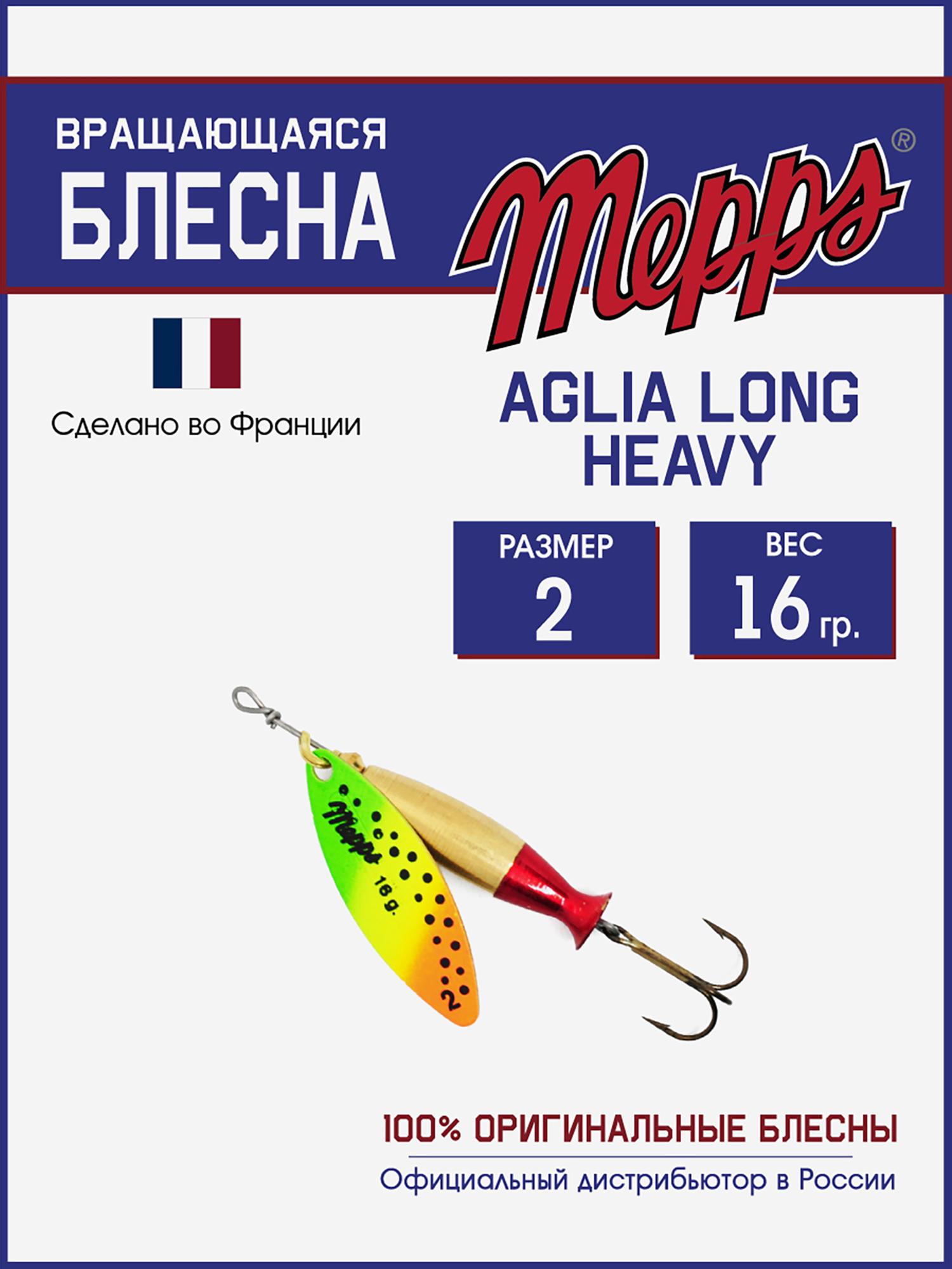 

Блесна Mepps AGLIA LONG HEAVY  OR TIGER, Золотой