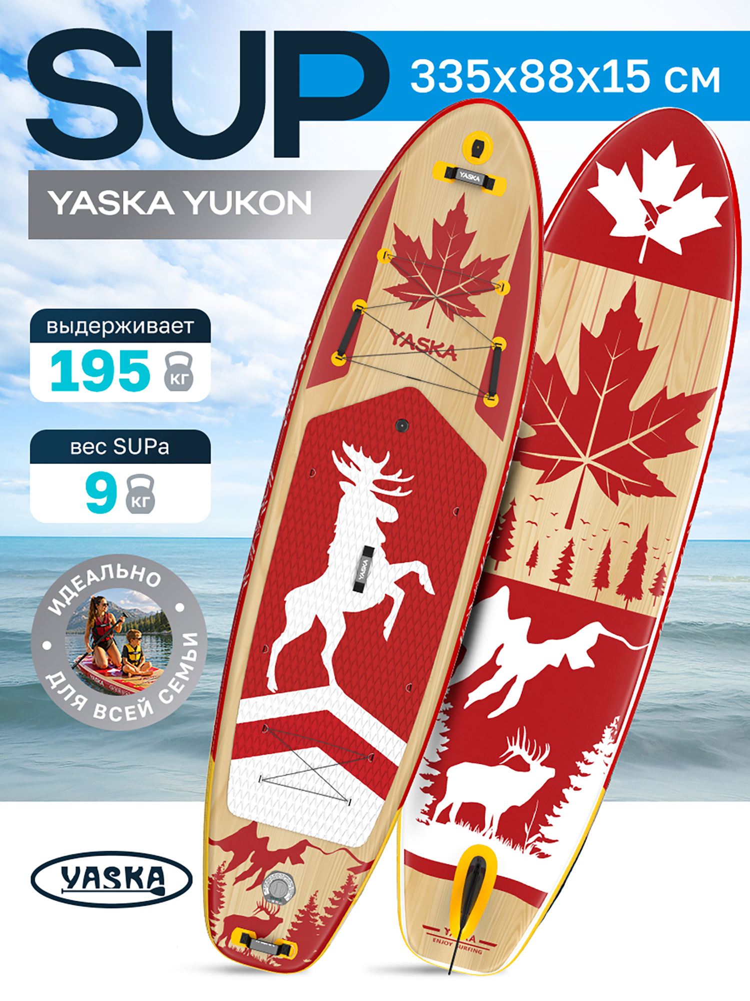 Изображение товара Сапборд надувной YASKA YUKON 335x88x15 см (красно-белый) Изображение товара Сапборд надувной YASKA YUKON 335x88x15 см (красно-белый)