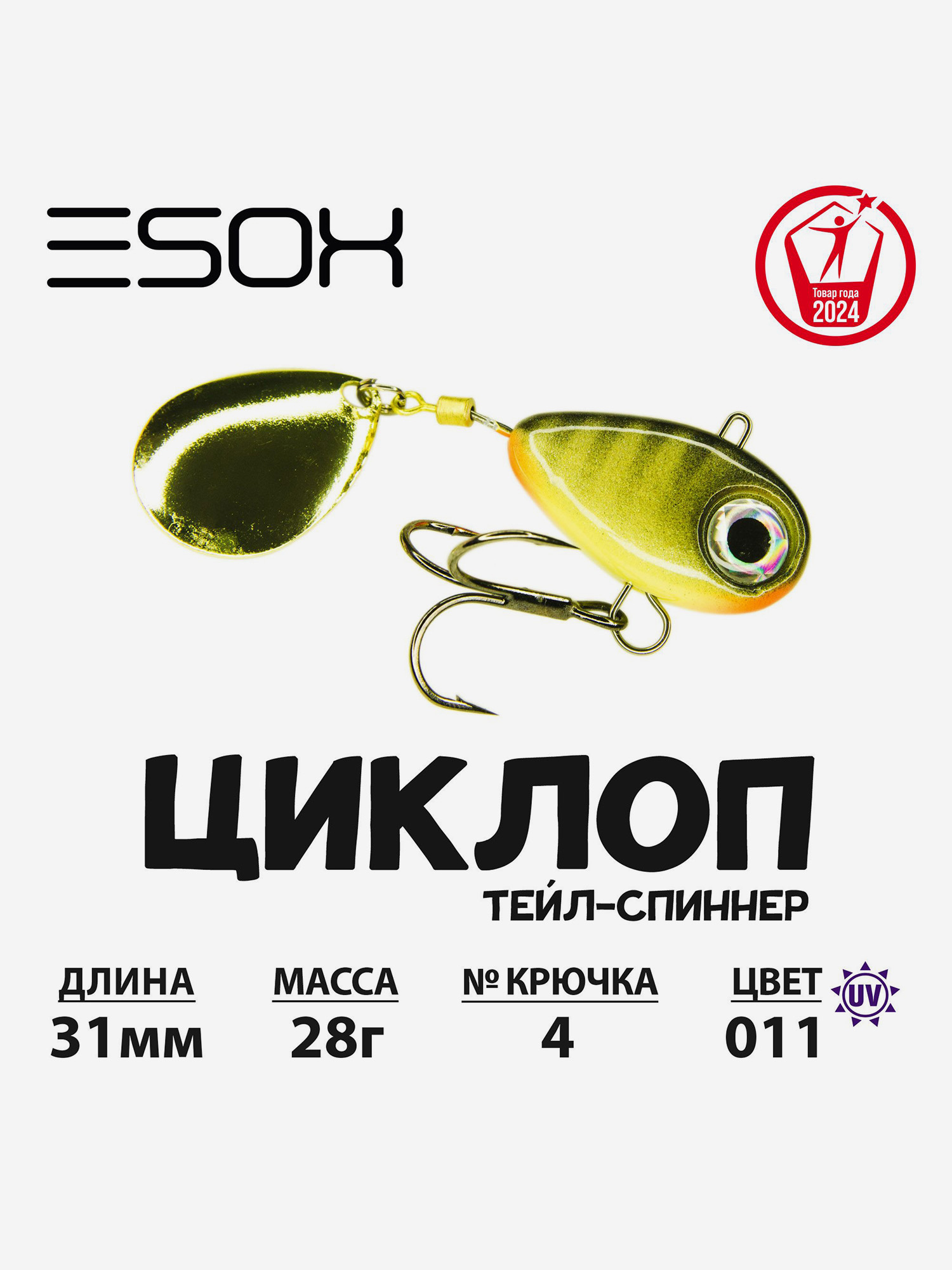 

Тейл-спиннер ESOX Циклоп 28 г., Синий