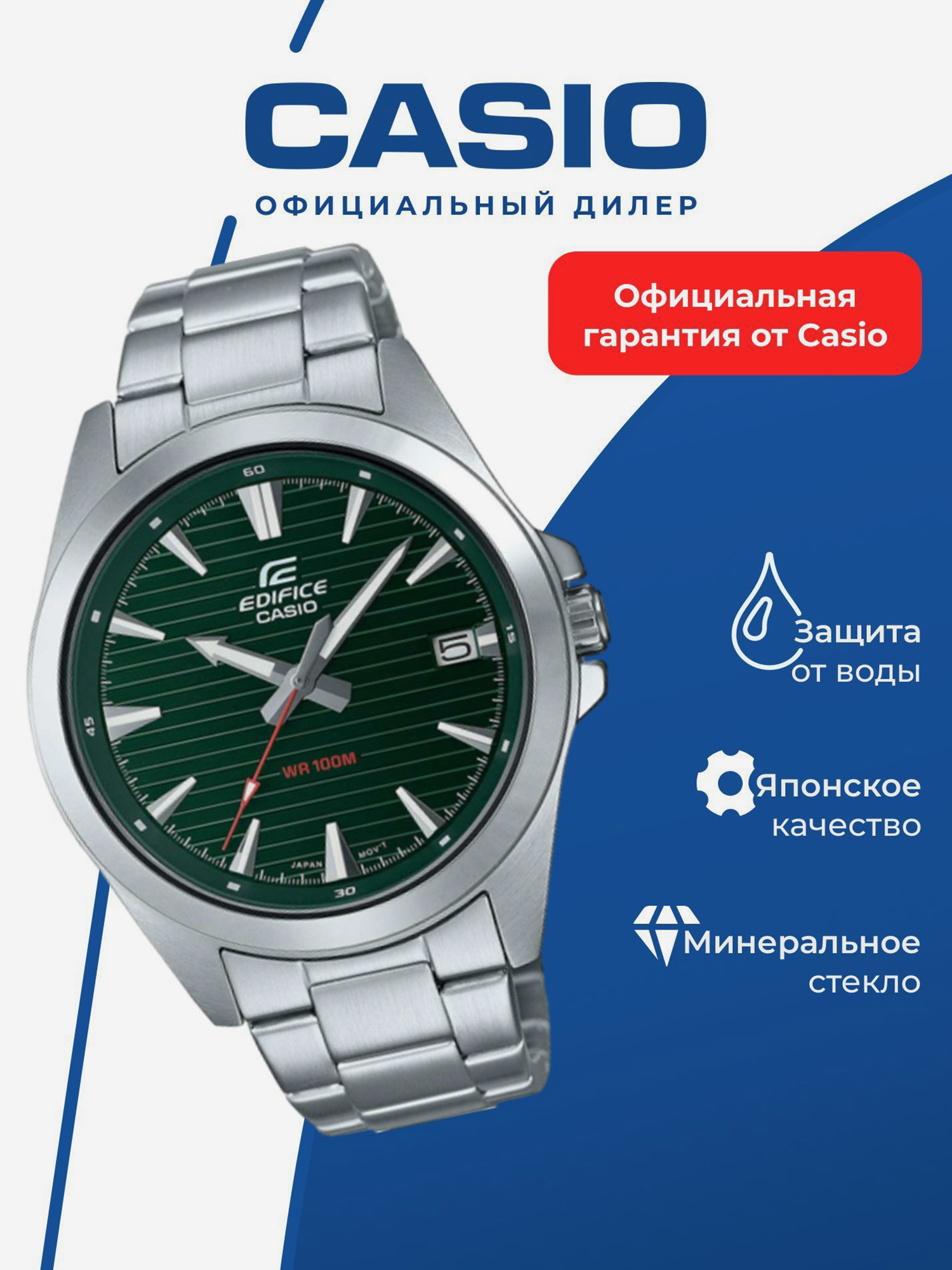Изображение товара Спортивные часы CASIO EDIFICE EFV-140D-3A, Зеленый