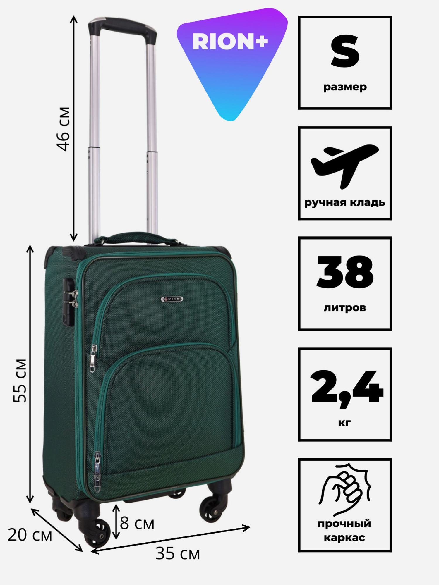 Изображение товара Чемодан RION+ малый зеленый 35x20x55 см 38 л 100% ПВХ водостойкий