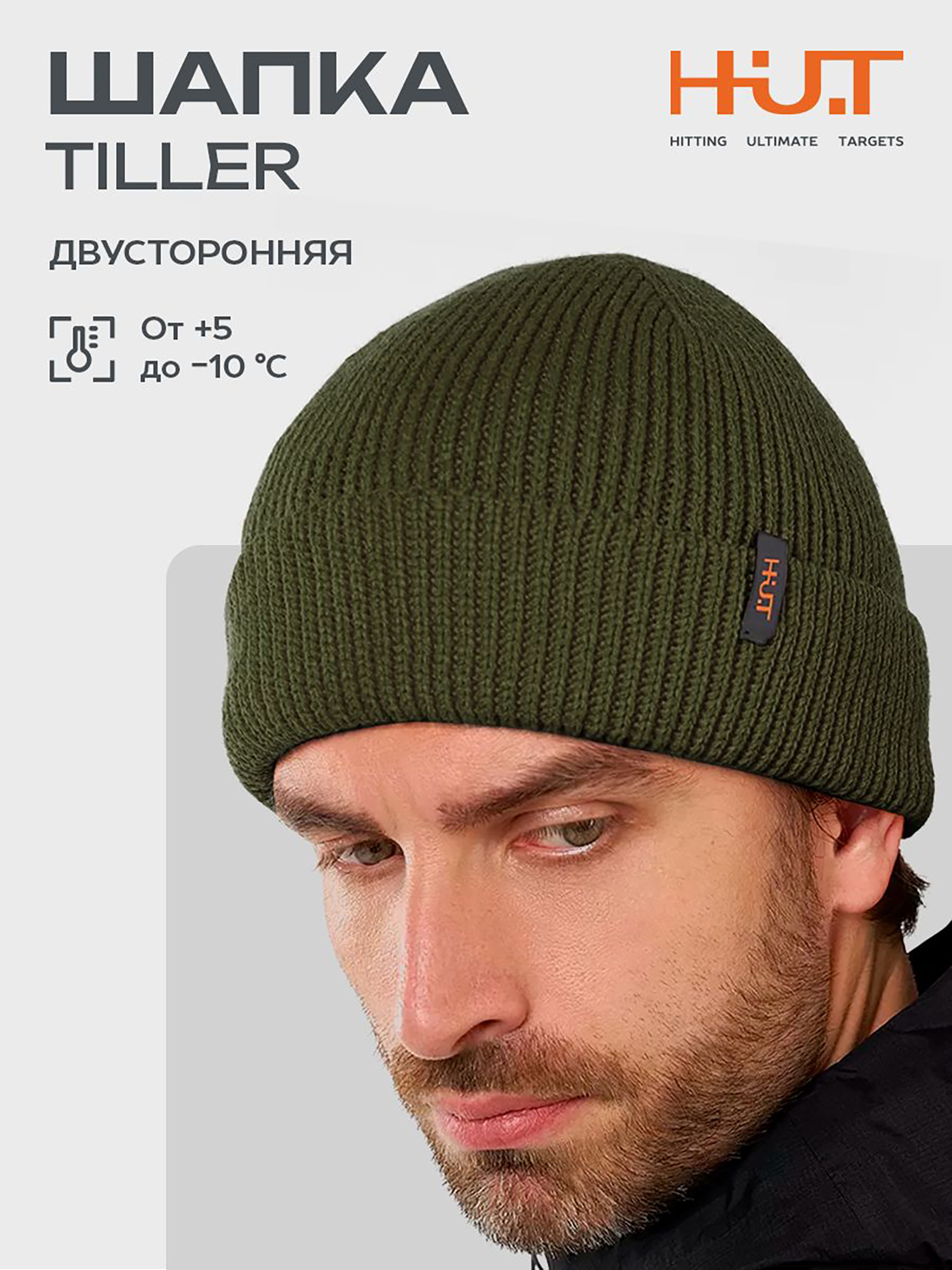 Изображение товара Шапка HUT TILLER мужская зеленая для рыбалки и охоты