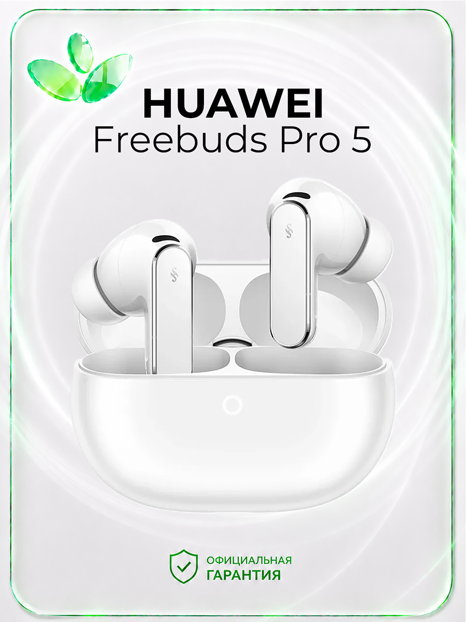 Изображение товара Беспроводные наушники HUAWEI Freebuds Pro 5 для спорта и активного отдыха Изображение товара Беспроводные наушники HUAWEI Freebuds Pro 5 для спорта и активного отдыха
