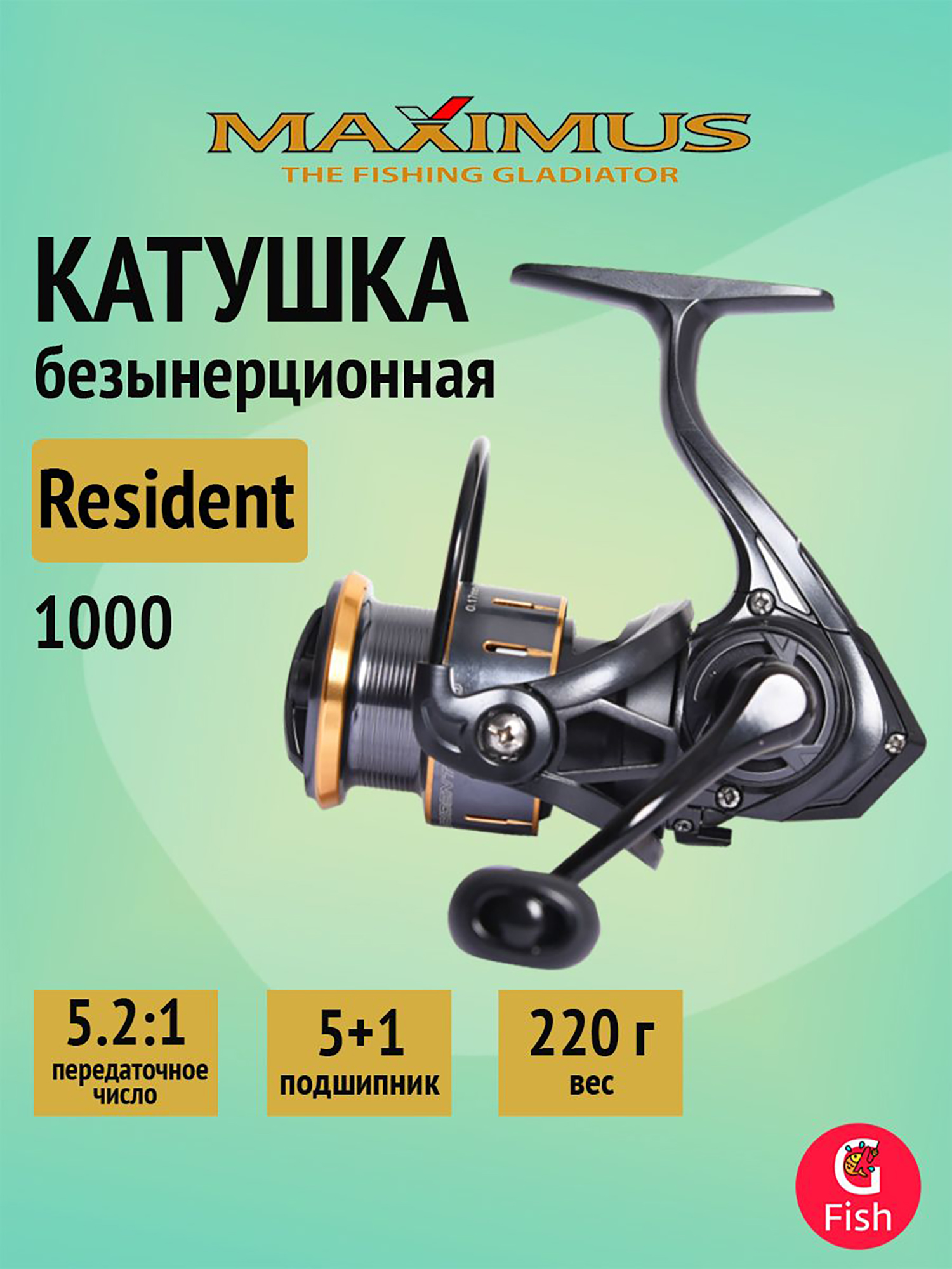 Изображение товара Катушка безынерционная Maximus Resident 1000 (5+1 подшипников)