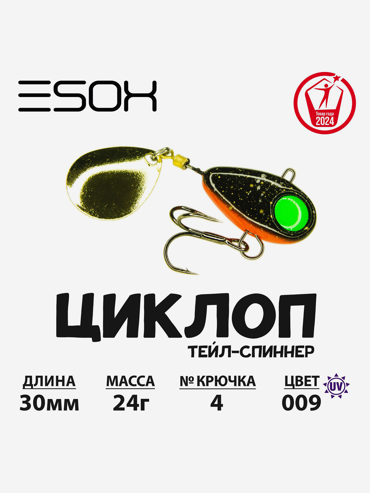 

Тейл-спиннер ESOX Циклоп 20 г., Голубой