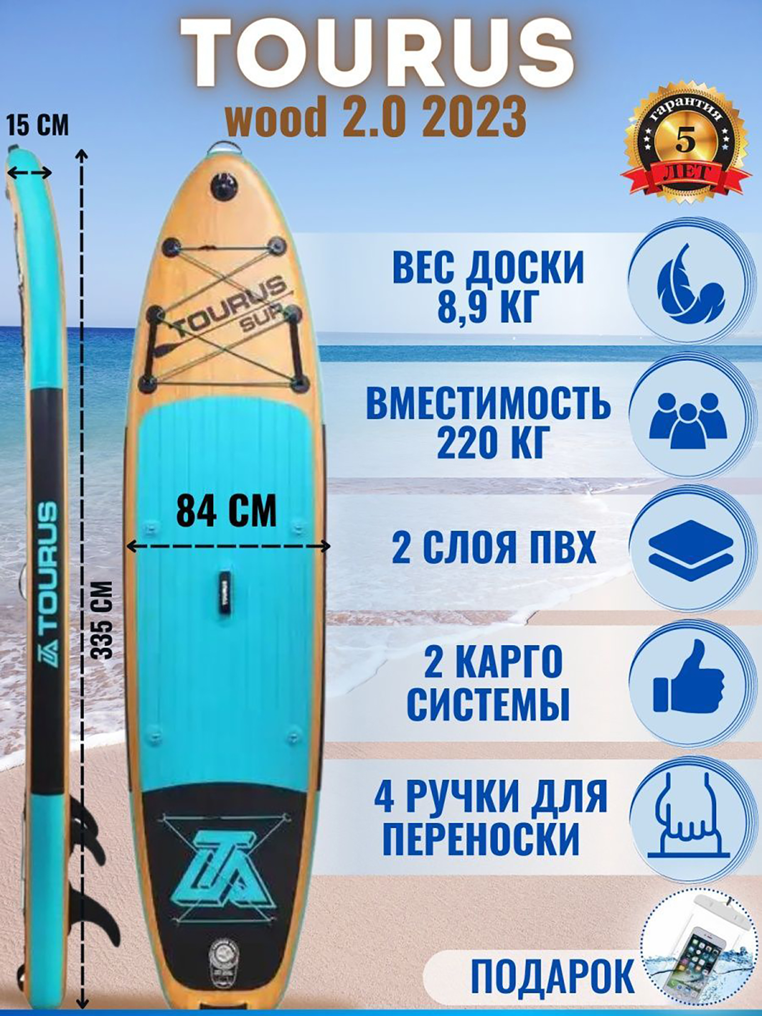 

Сап борд Tourus wood new 335 см под дерево + синий, Голубой