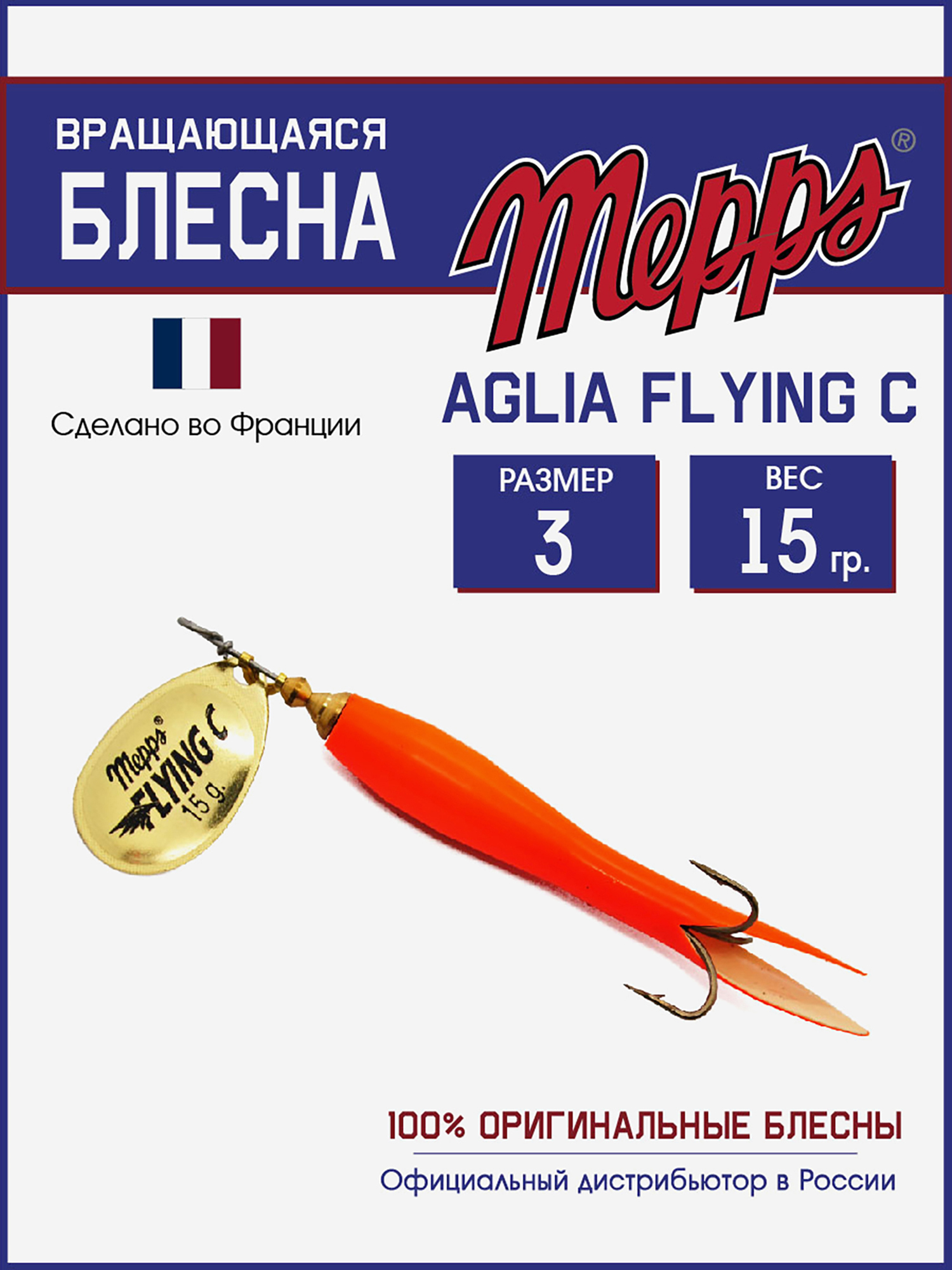 

Блесна вращающаяся для рыбалки Mepps AGLIA FLYING на щуку, окуня, Золотой