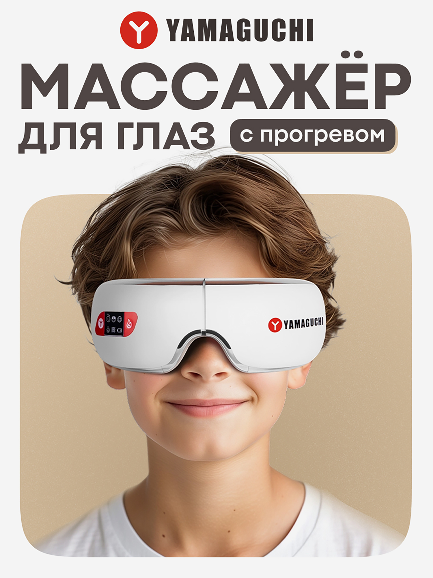 Изображение товара Массажёр для глаз Yamaguchi Galaxy Eye Junior