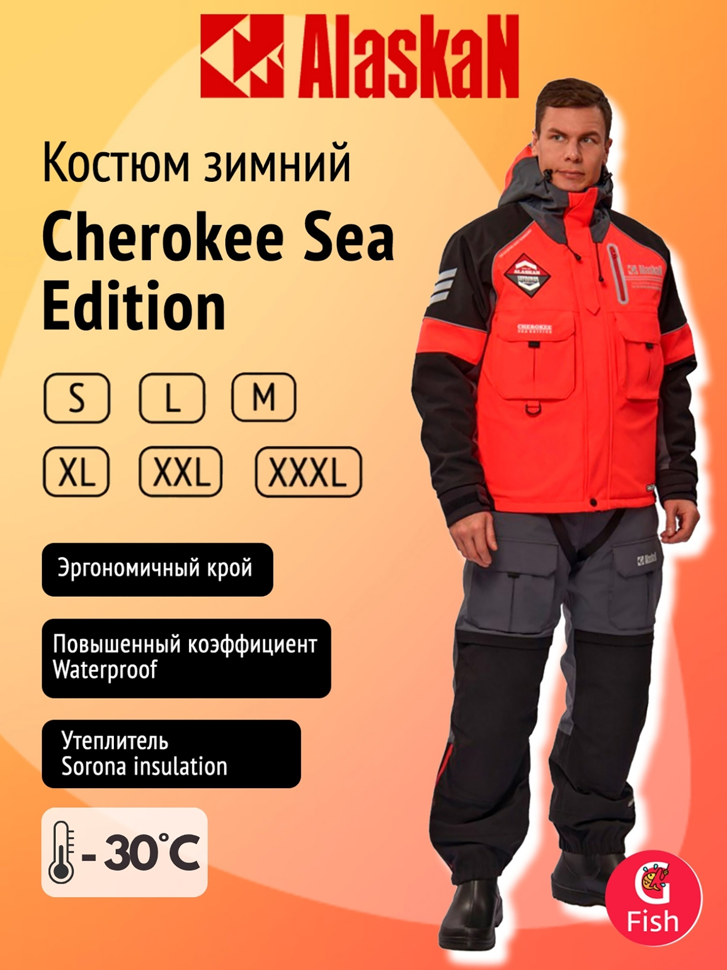 Изображение товара Зимний костюм для рыбалки и охоты Alaskan Cherokee Sea Edition