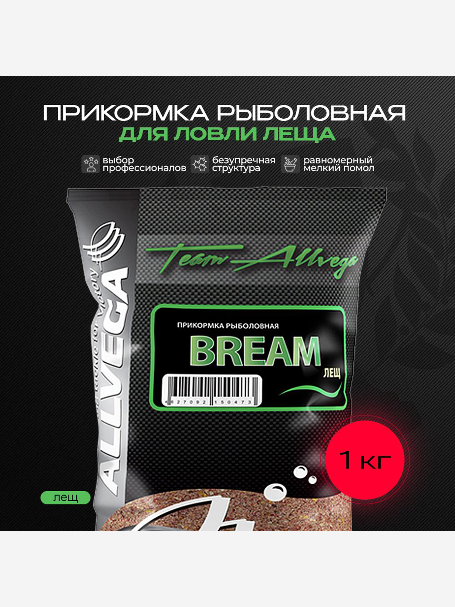 

Прикормка рыболовная Team Allvega лещ 1кг, Коричневый