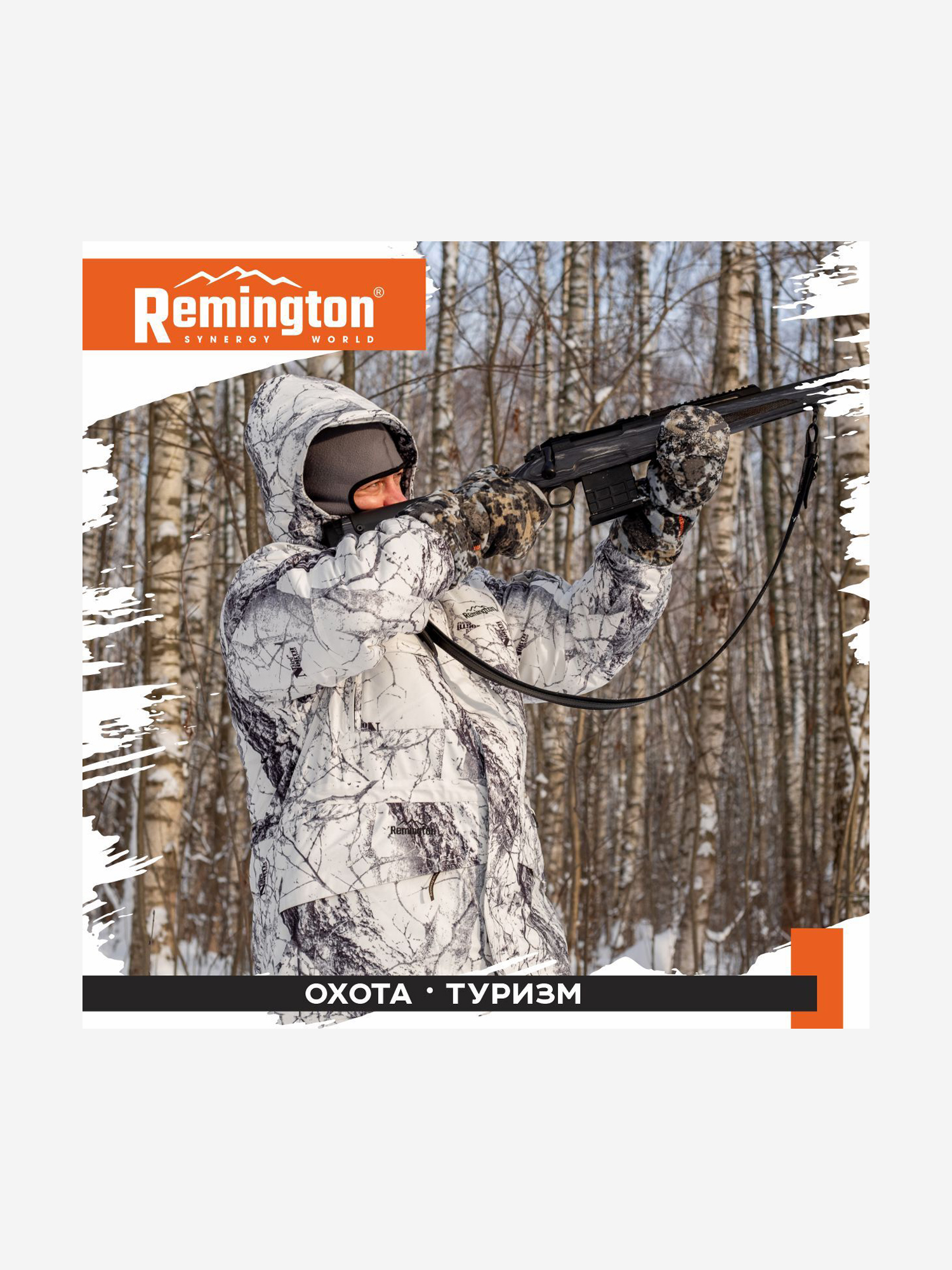 Костюм Remington Pro Hunting Club White, Бежевый RM1010OJTYR37-160, размер 52-54 - фото 7