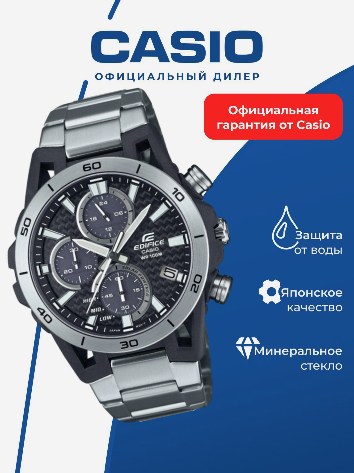Изображение товара Спортивные часы CASIO EDIFICE EQS-960D-1A для бега и фитнеса