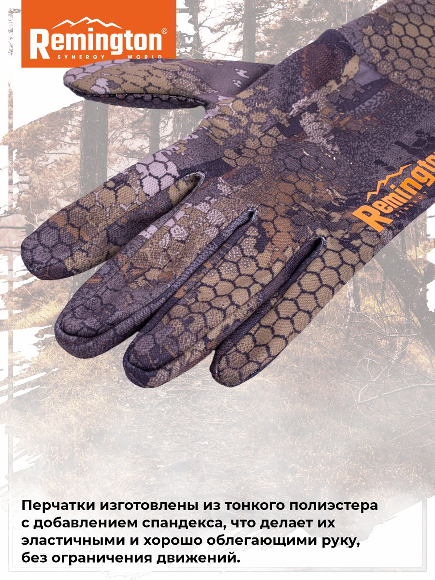 Перчатки Remington Gloves Places II Timber, Коричневый RM1624OJTYR37-991, размер 46-50 - фото 4