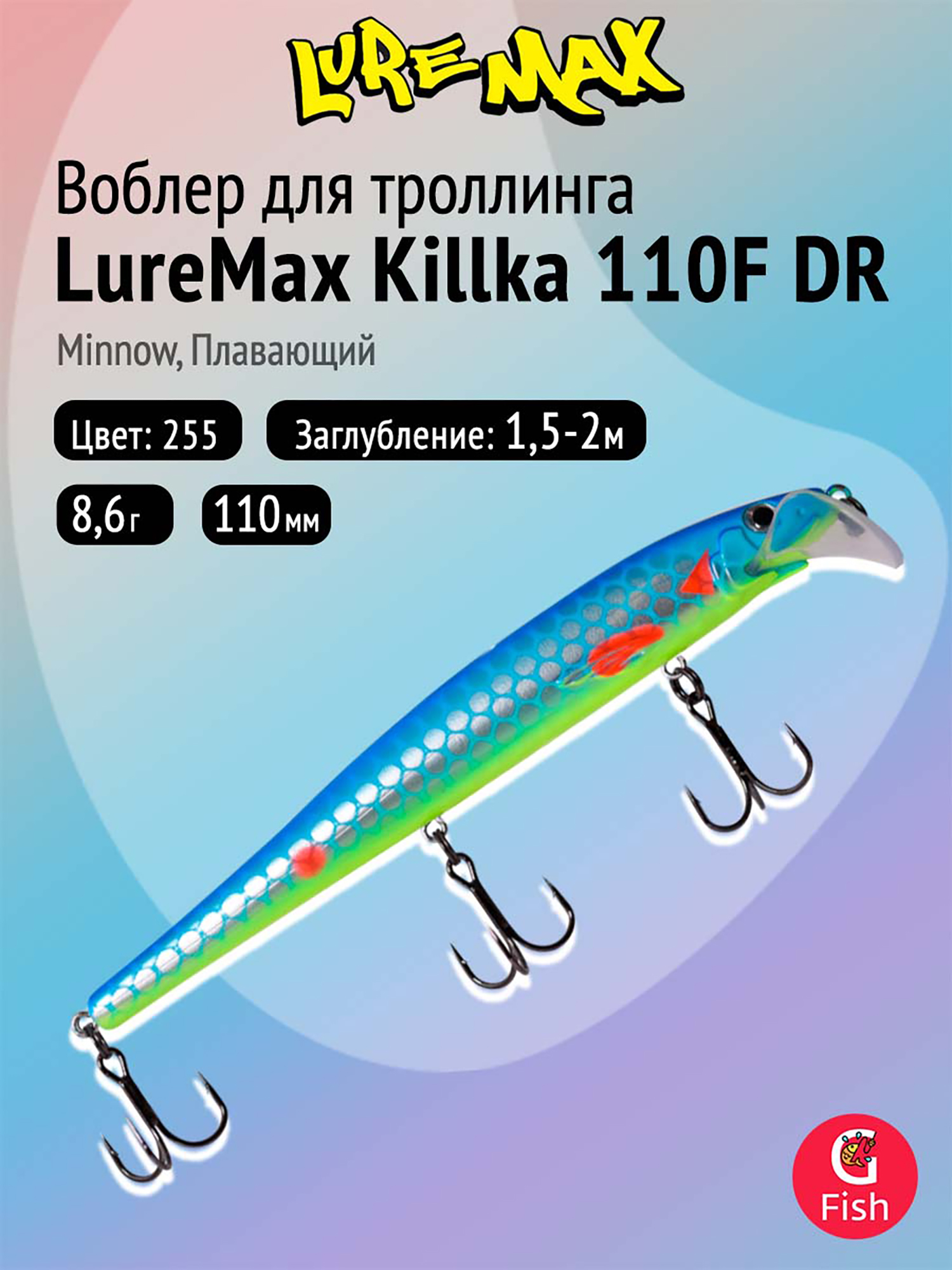 Изображение товара Воблер для рыбалки LureMax KILLKA 110F DR-255 плавающий 11 см 8,6 г