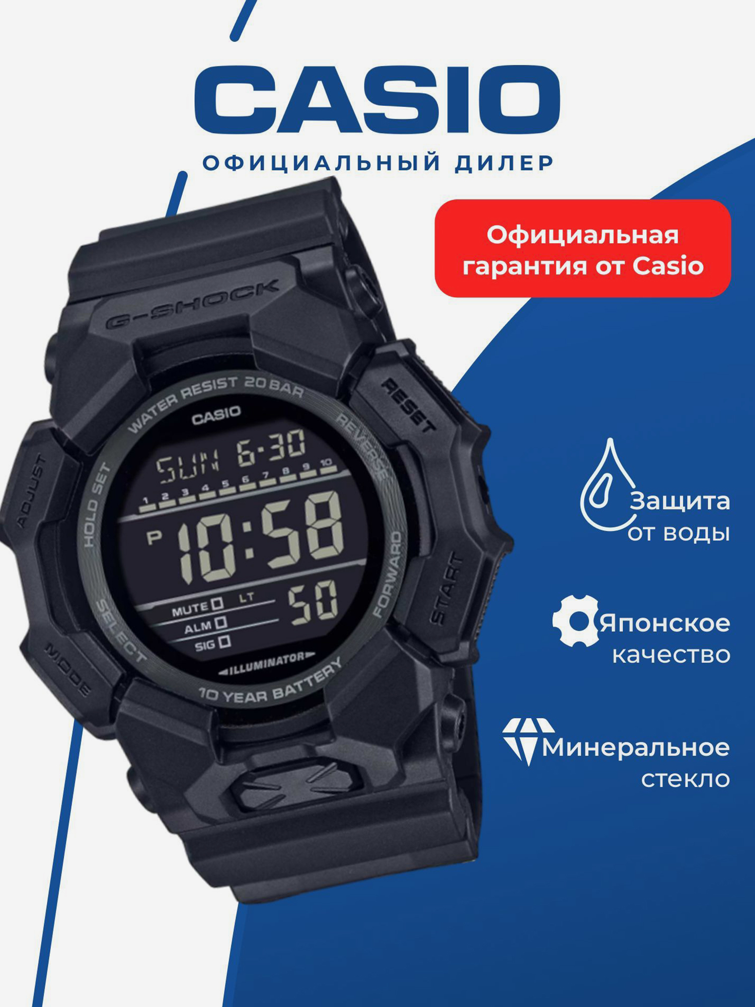 Изображение товара Спортивные часы CASIO G-SHOCK GD-010-1A1, Черный