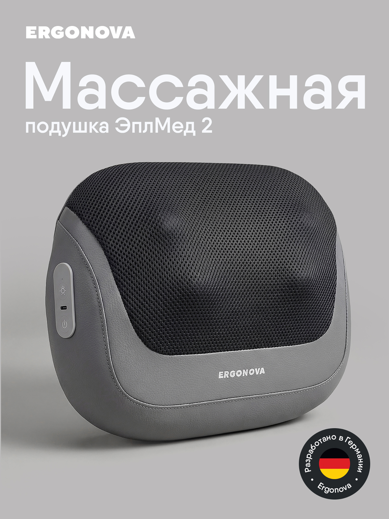 Изображение товара Массажная подушка Ergonova AppleMed2