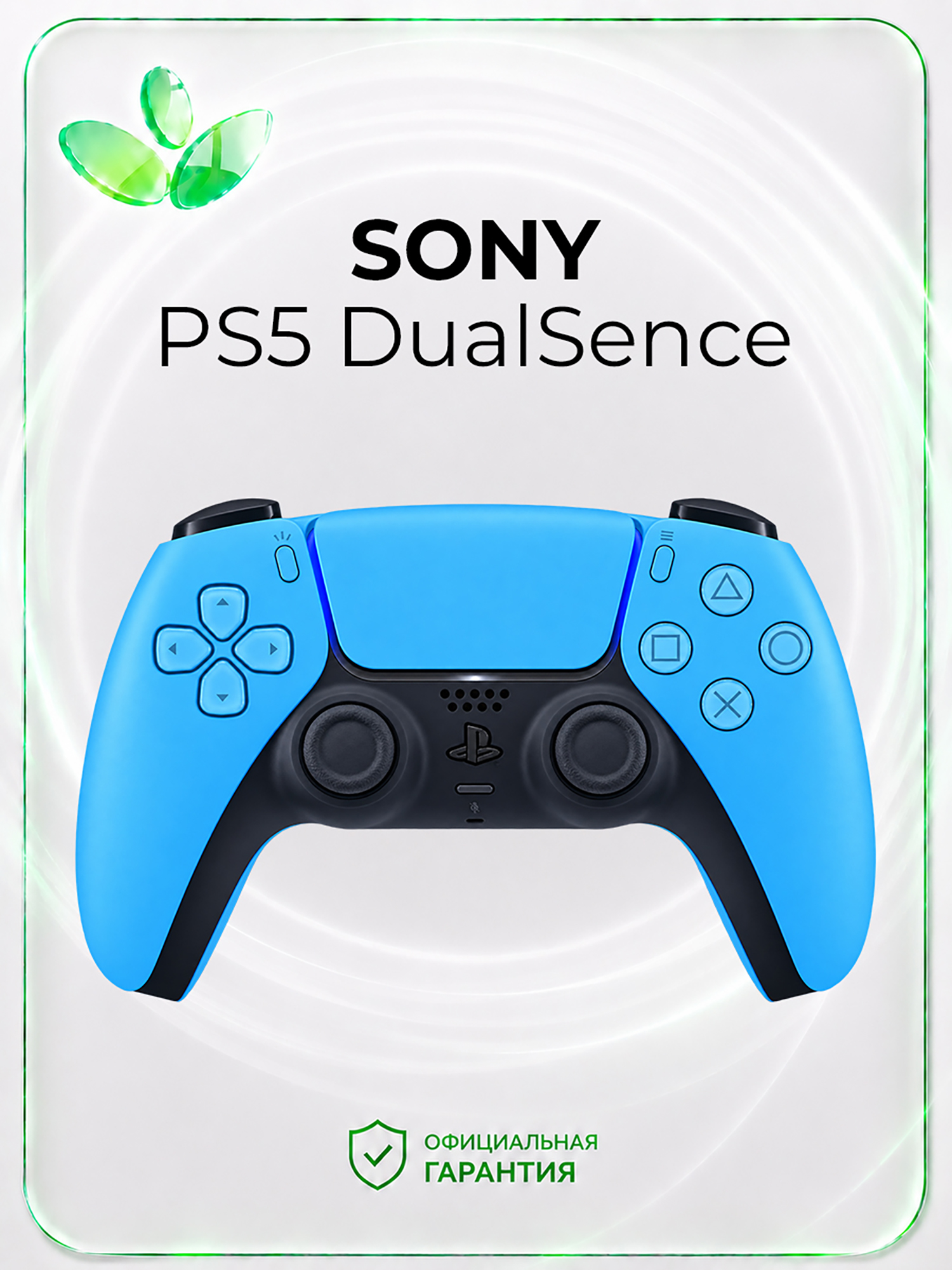 Изображение товара Геймпад PlayStation DualSense PS5, Синий Изображение товара Геймпад PlayStation DualSense PS5, Синий