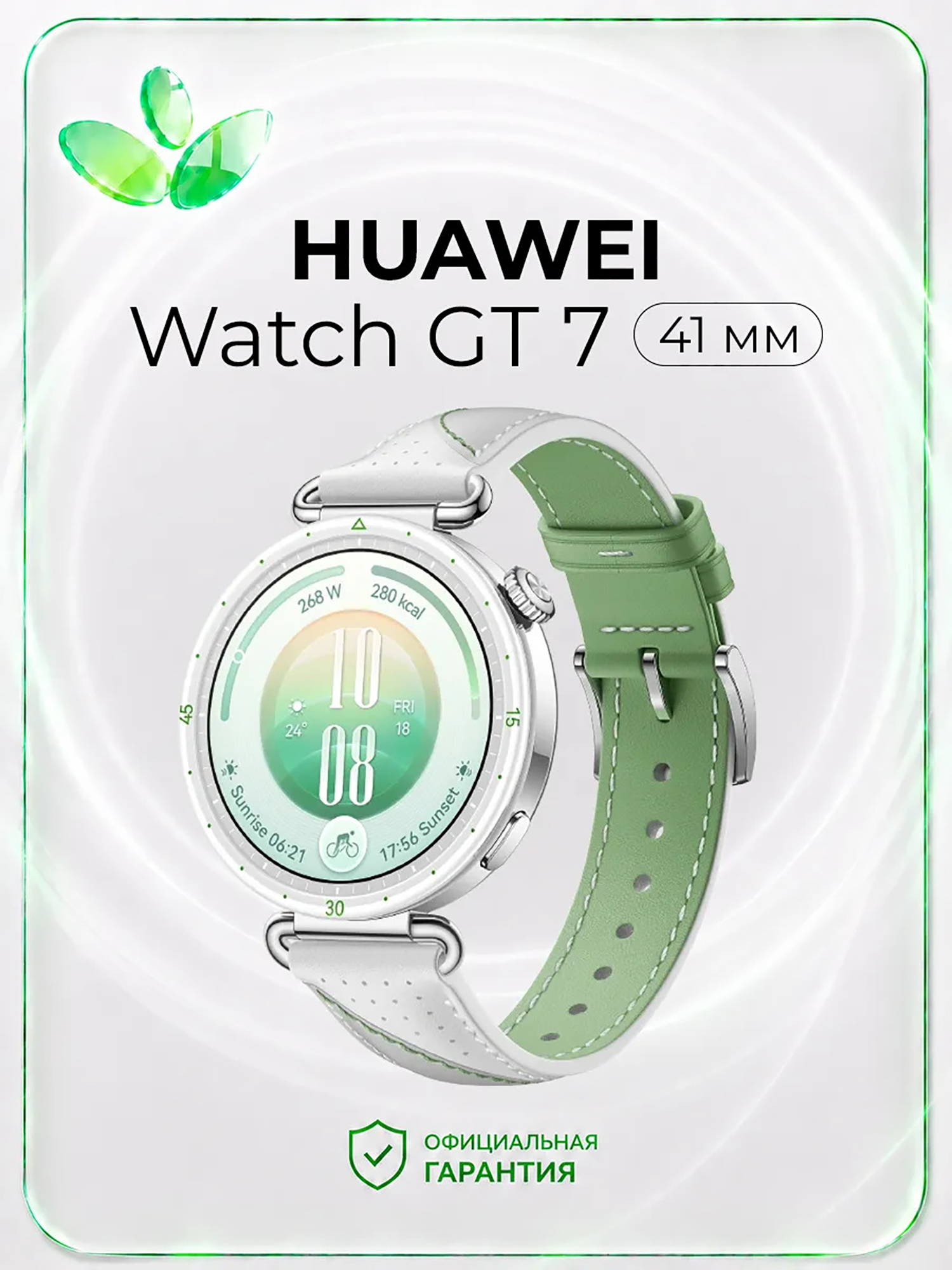 Изображение товара Умные часы HUAWEI WATCH GT 7, 41 мм, Белый