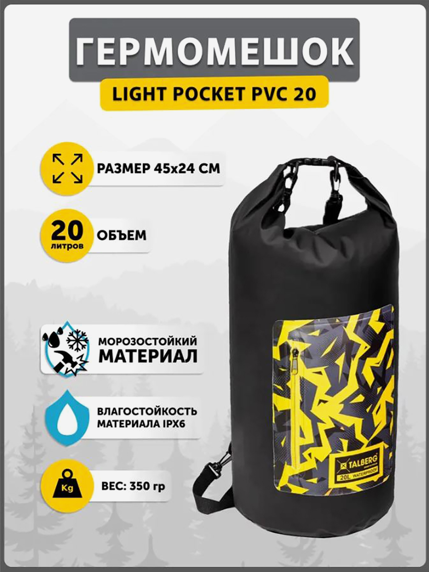 Изображение товара Гермомешок LIGHT POCKET PVC 20 черный для водных видов спорта и кемпинга