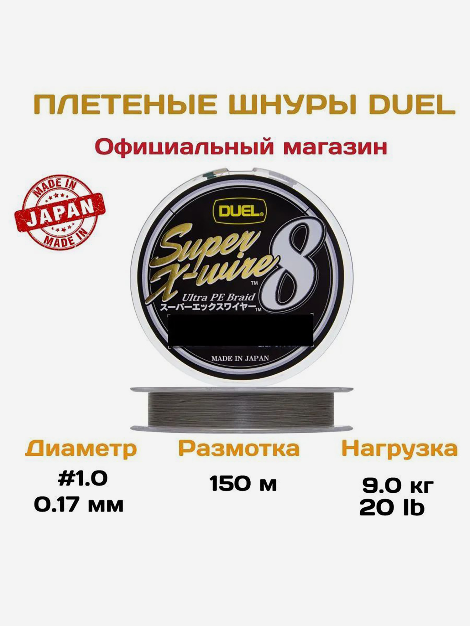 

Duel/Yo-zuri, Шнур PE Super X-Wire 8, 150м, 1.0, Серебряный