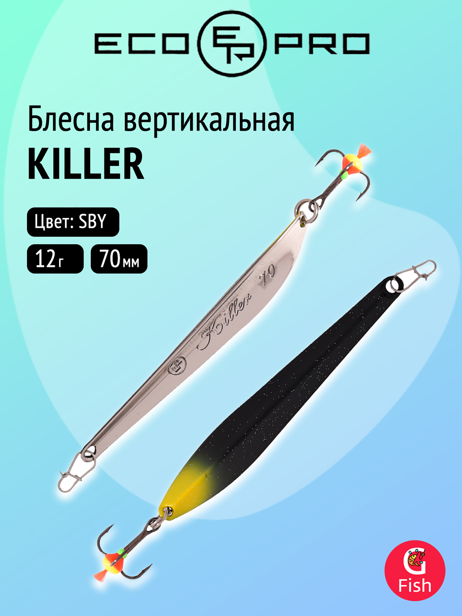Изображение товара Блесна для зимней рыбалки ECOPRO Killer 70мм 12г вертикальная Черный желтый серебристый
