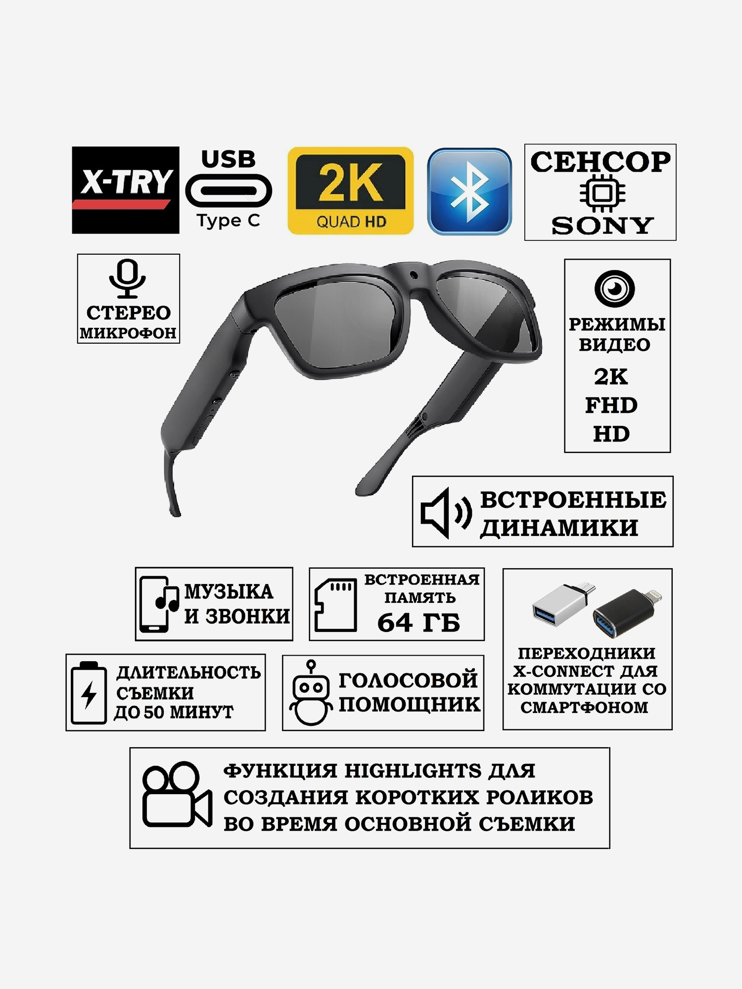 Изображение товара Цифровые камера-очки X-TRY XTG310 SMART BLUETOOTH для видеозаписи Изображение товара Цифровые камера-очки X-TRY XTG310 SMART BLUETOOTH для видеозаписи