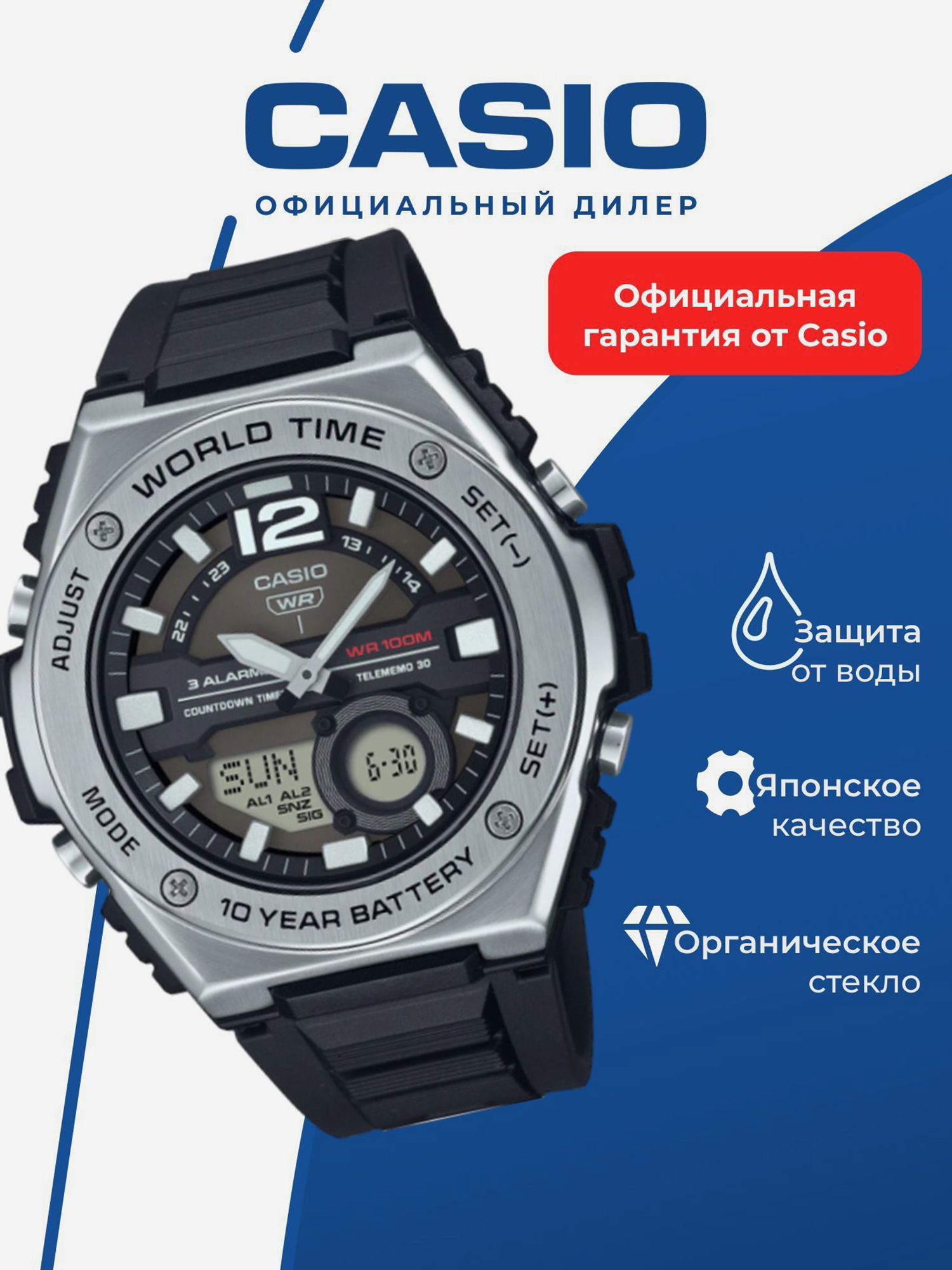 Изображение товара Спортивные часы CASIO COLLECTION MWQ-100-1A, Черный