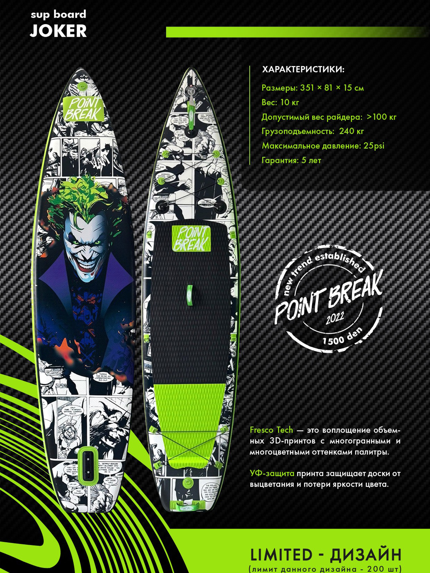 

Сапборд Point Break Joker 11.6, 25 psi , Рremium, Зеленый