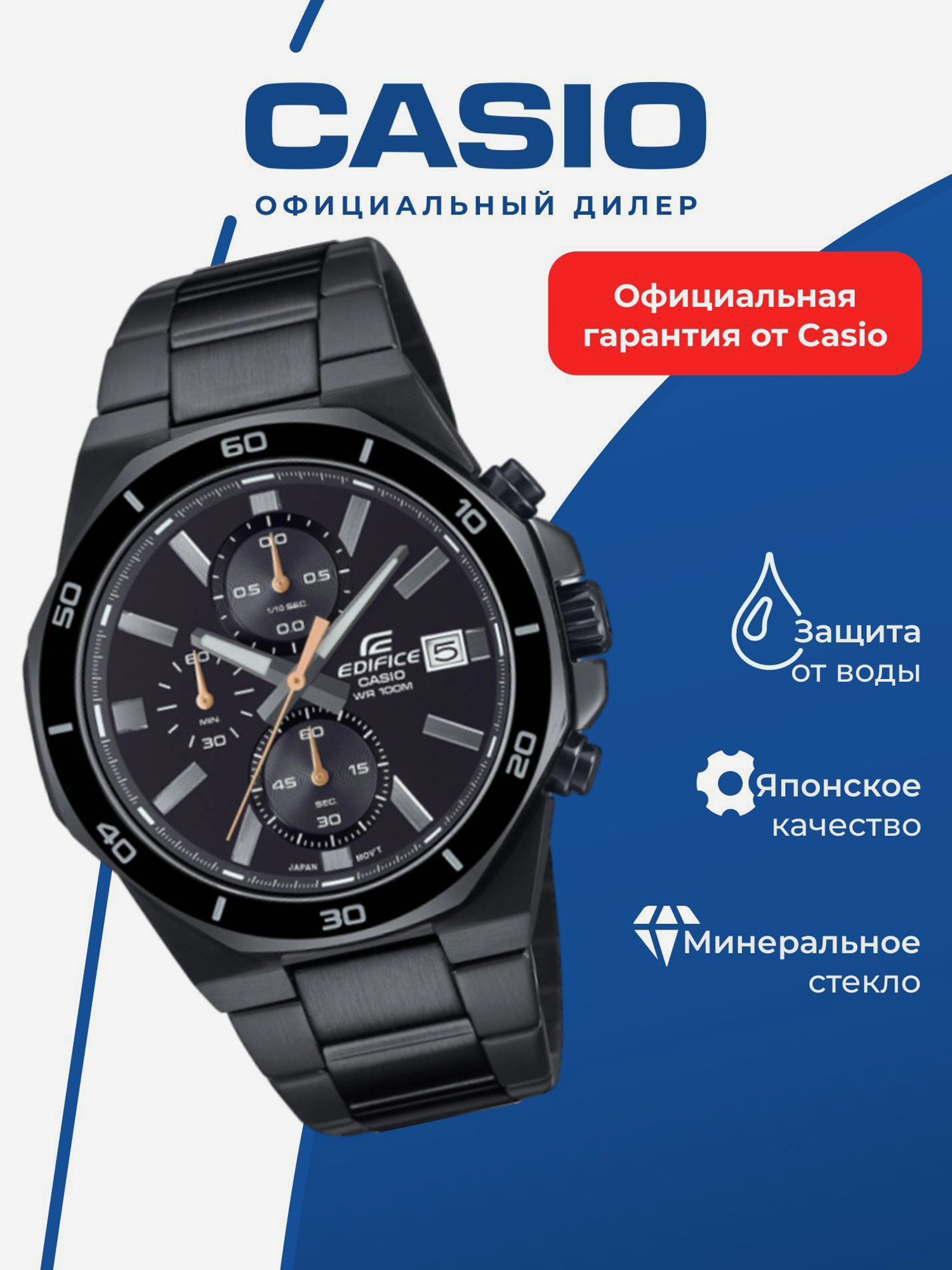 Изображение товара Спортивные часы CASIO EDIFICE EFV-640DC-1A для бега и тренировок