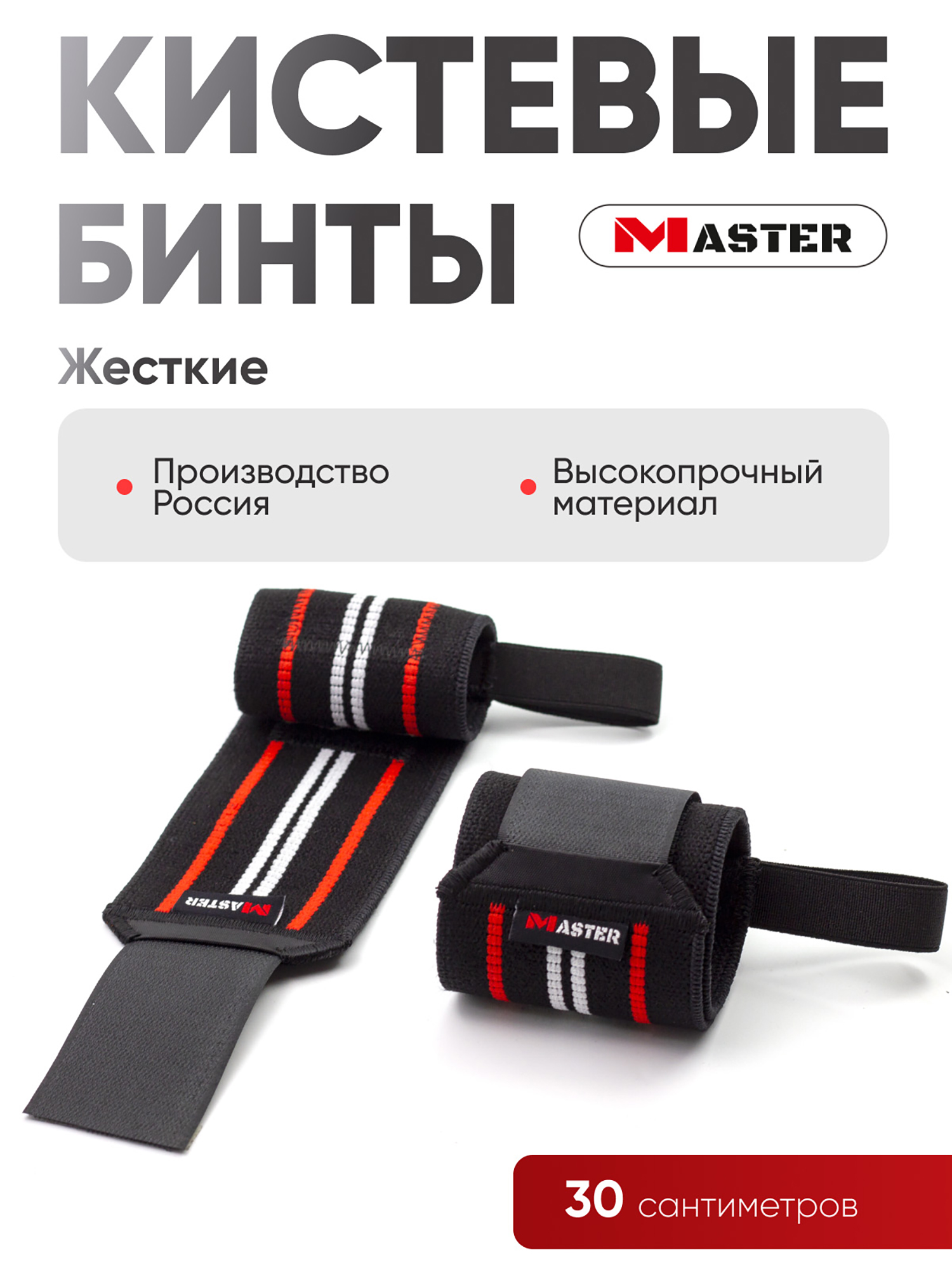 

Бинты кистевые для жима жесткие для спорта, Черный