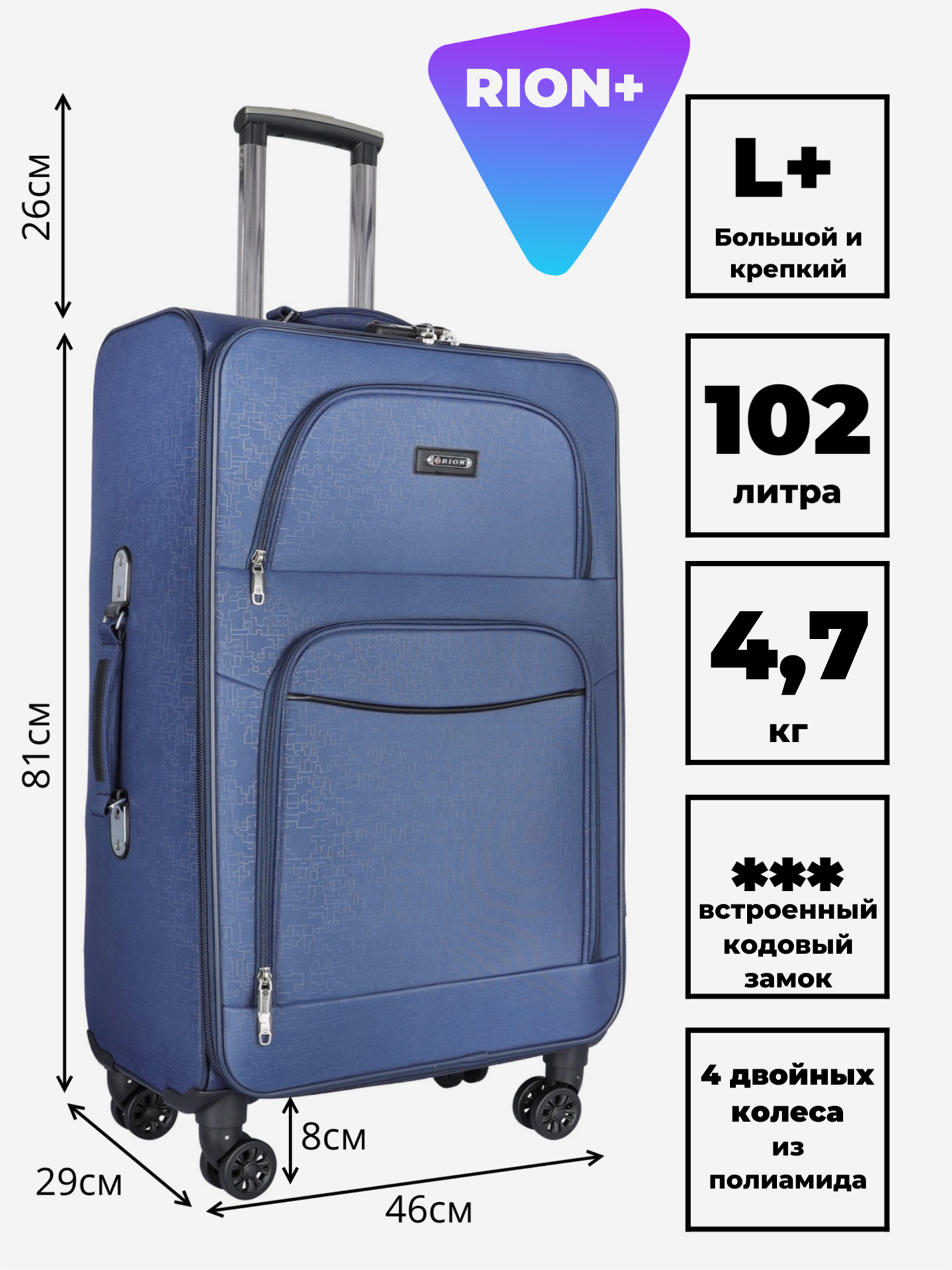 Изображение товара Чемодан RION+ L, Синий-лабиринт
