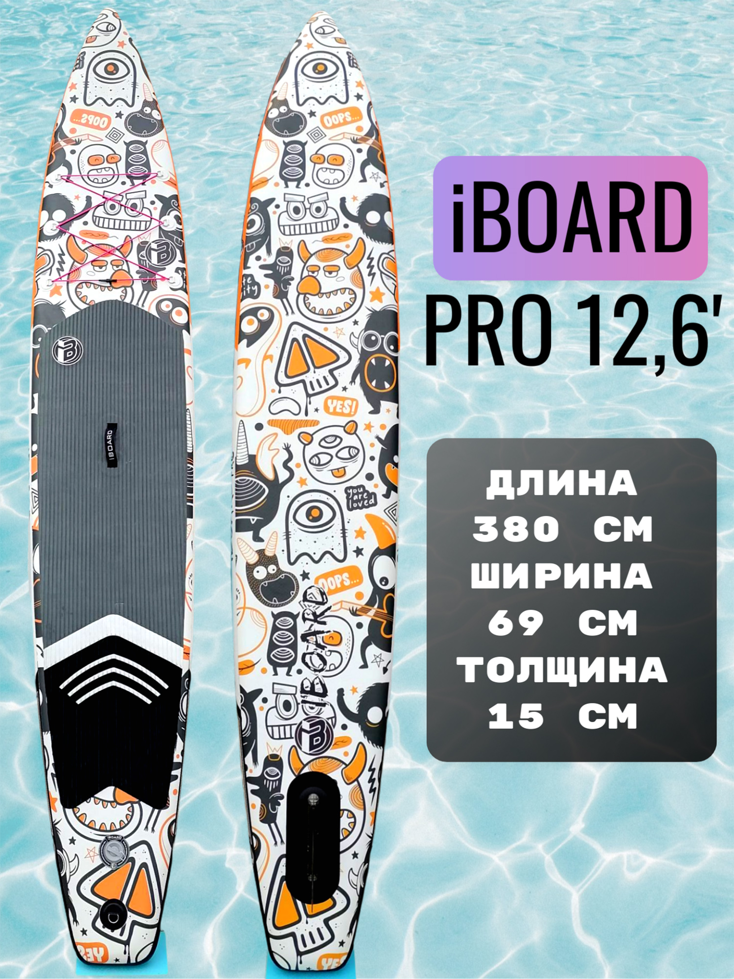 

SUP-доска iBOARD PRO Smile 12,6, Белый