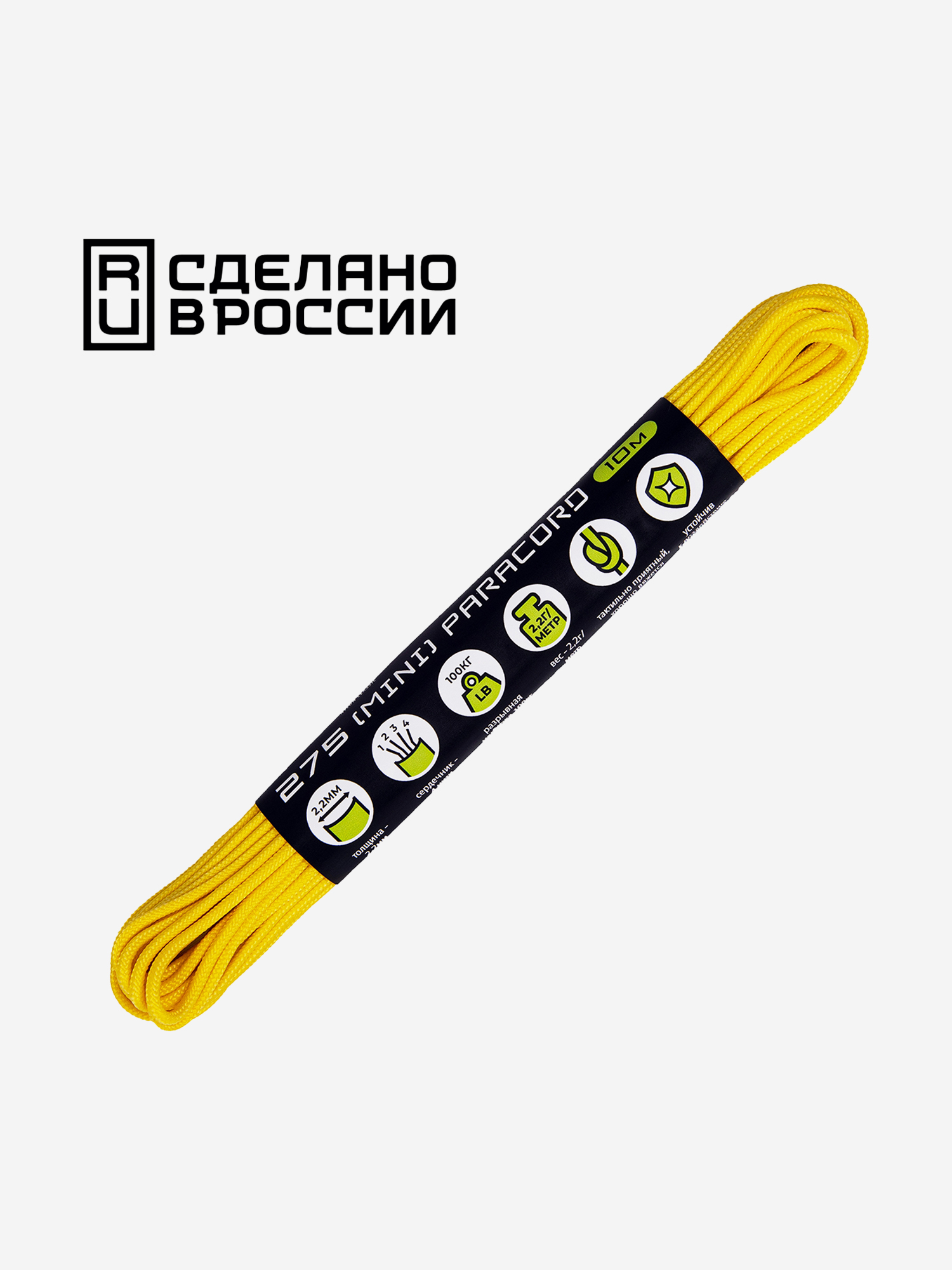 

Паракорд 275 (мини) CORD nylon 10м RUS (lemon), Желтый